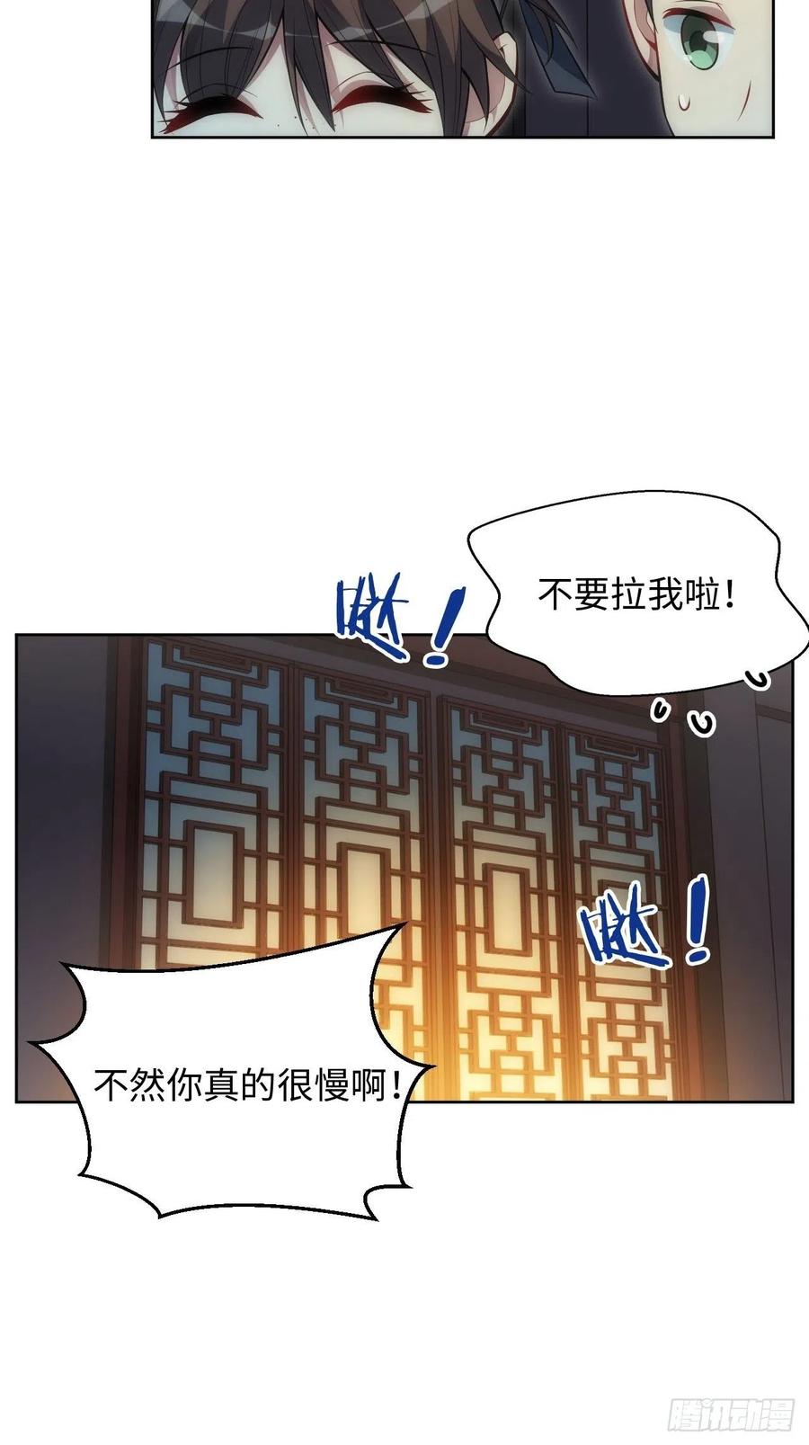 61.【花魁篇】解锁！9