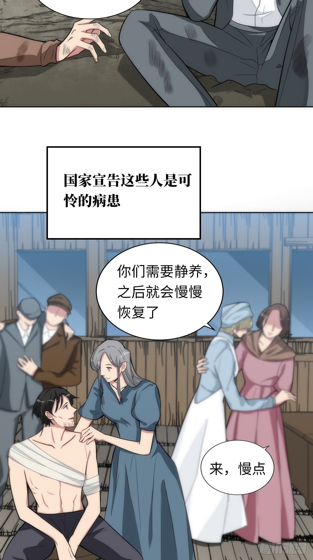 16.【复生篇】解锁！21
