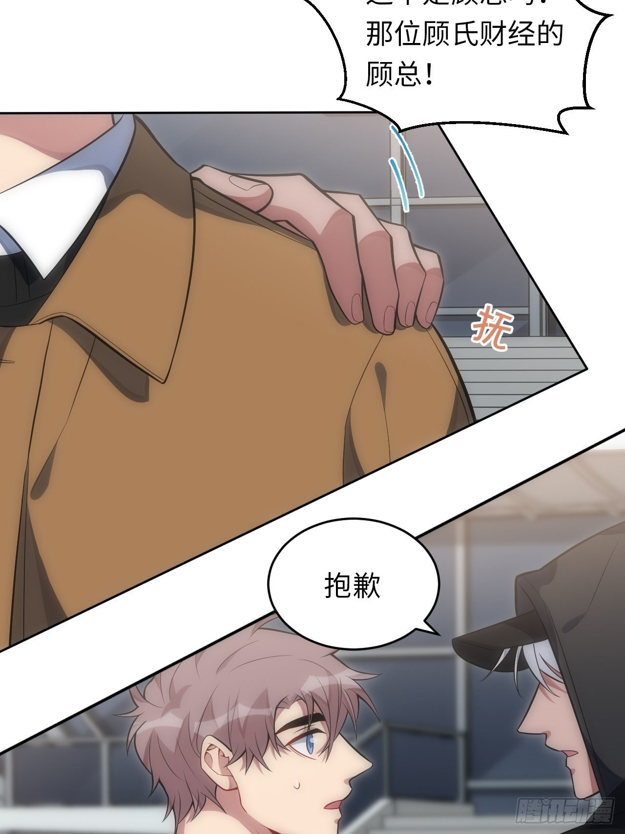 32.演奏会变故8