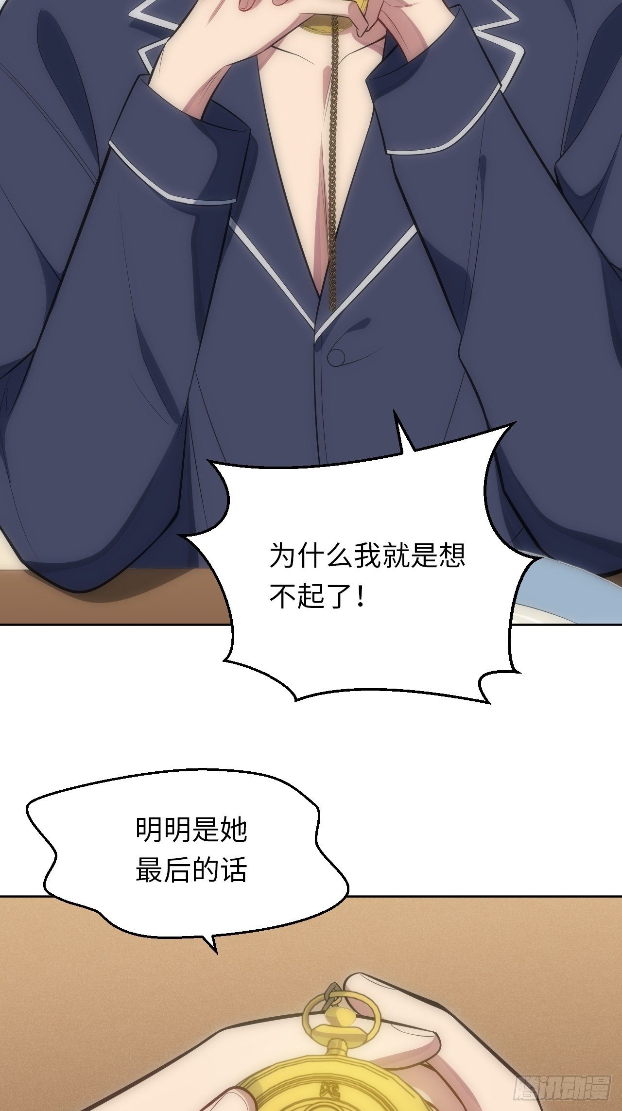 42.无用的新线索16