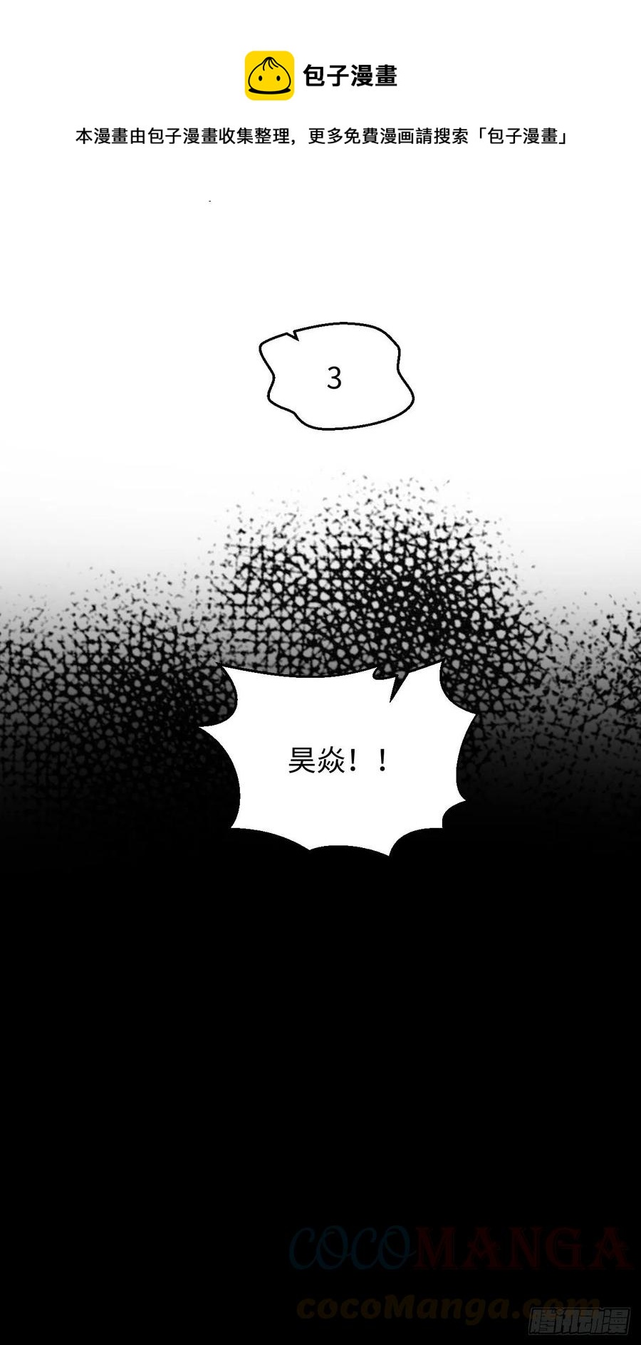 48.黑暗中的9000秒12
