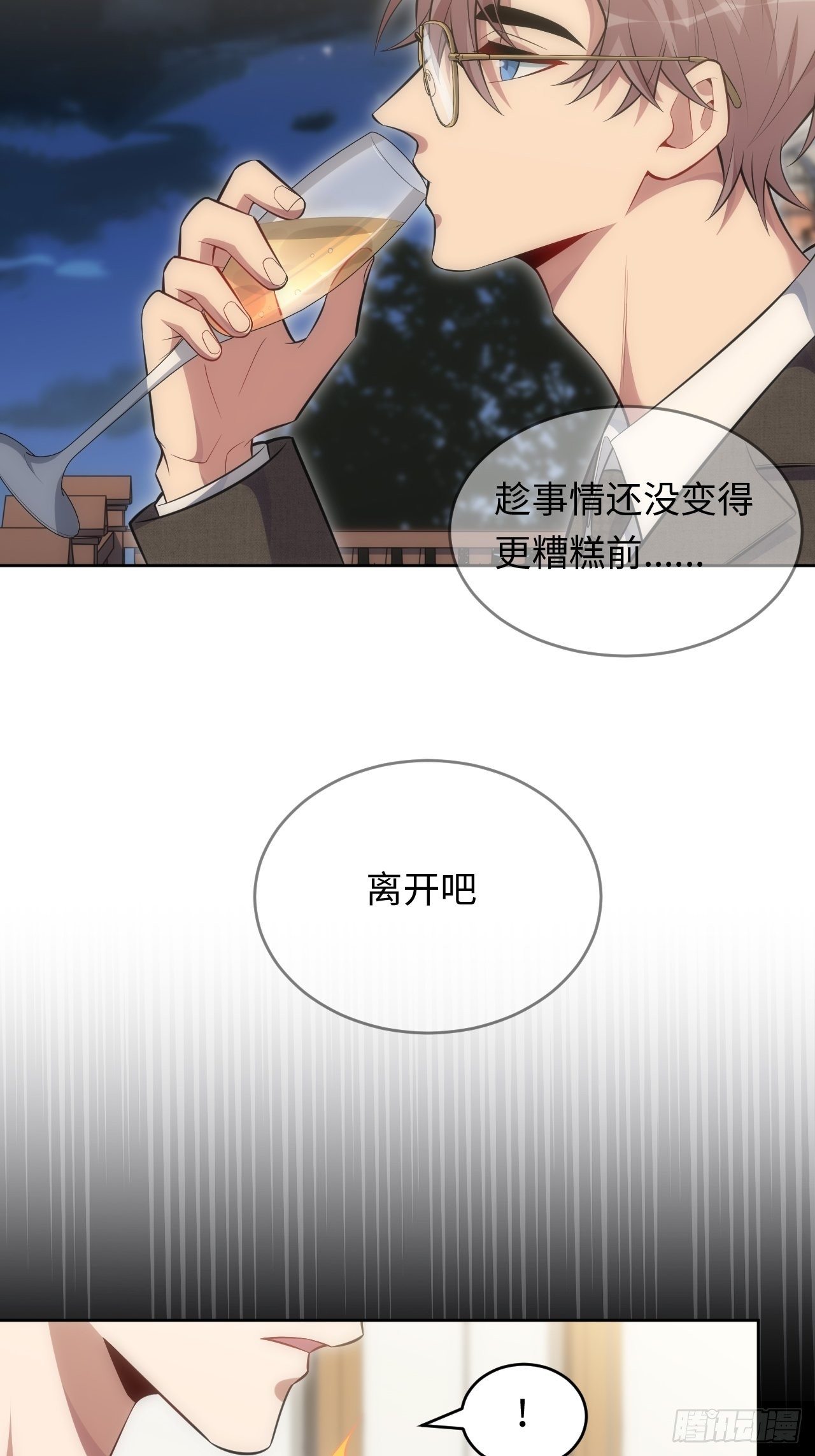80.你会害死他3