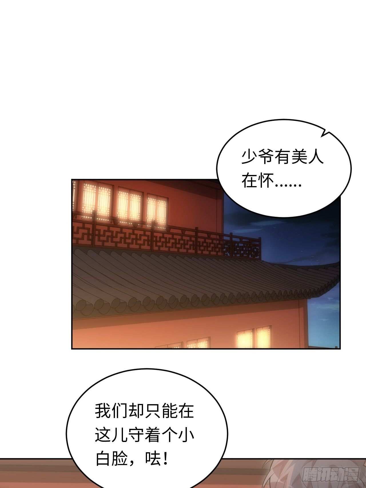 71.身份戳穿17