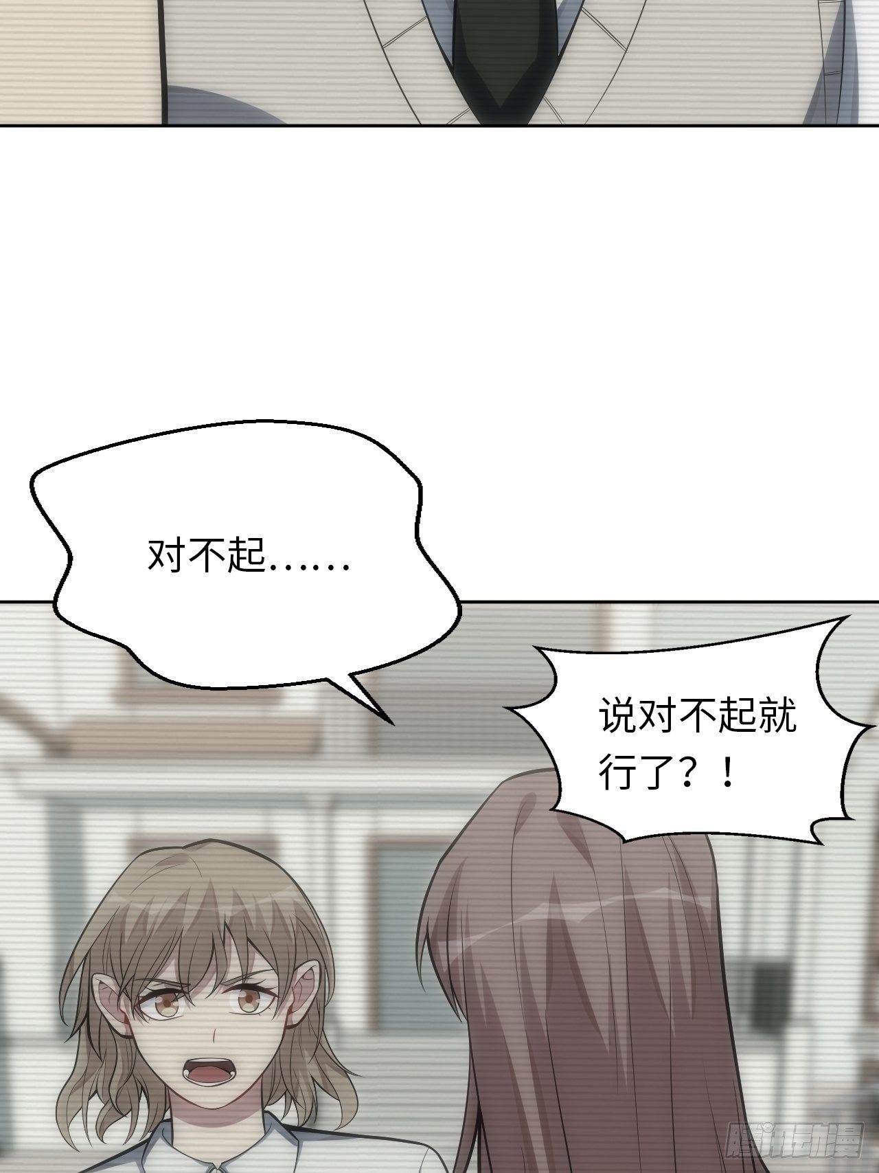 36.来自舅舅的警告（下）17