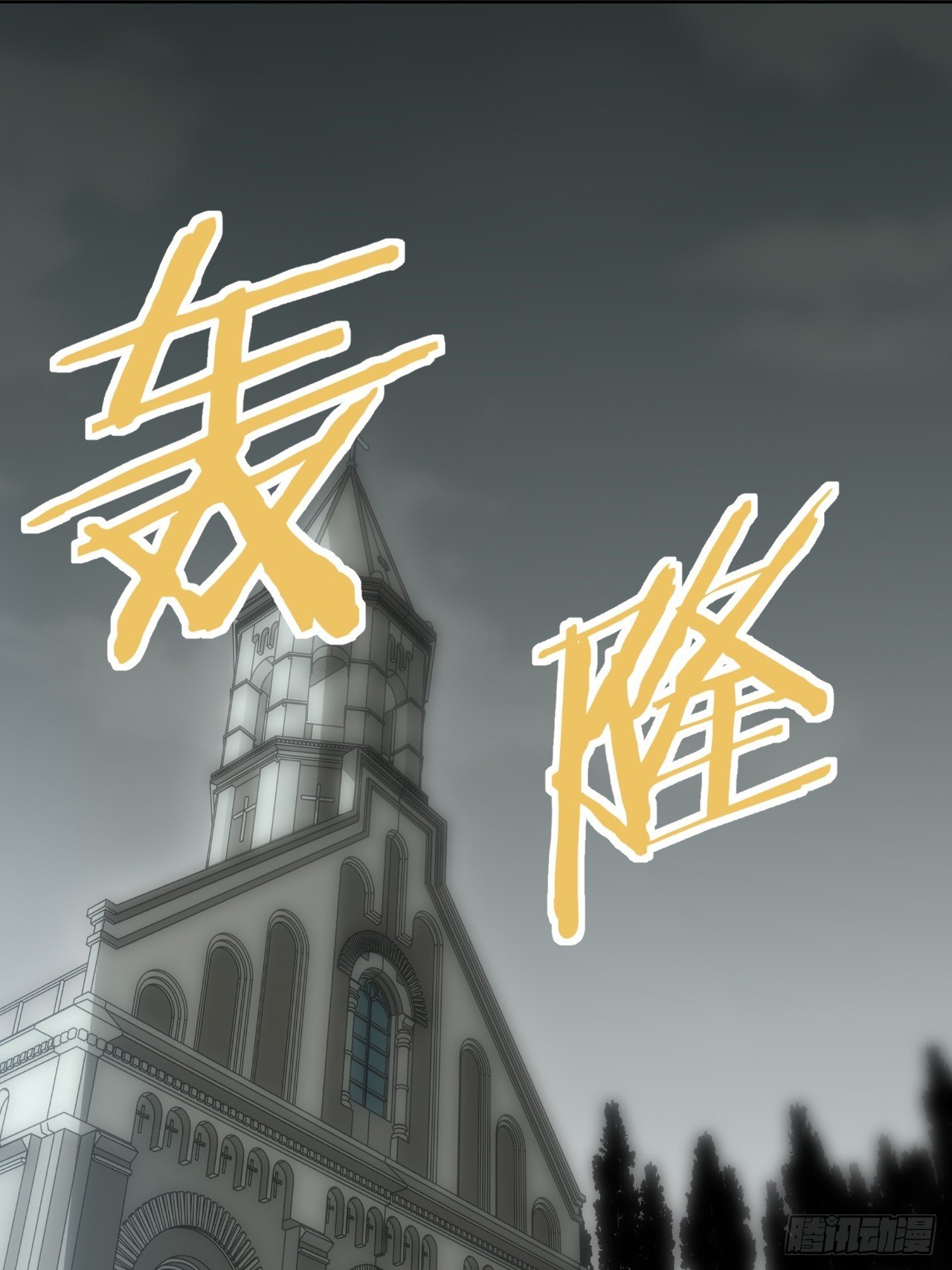 22.罪同属于你我54
