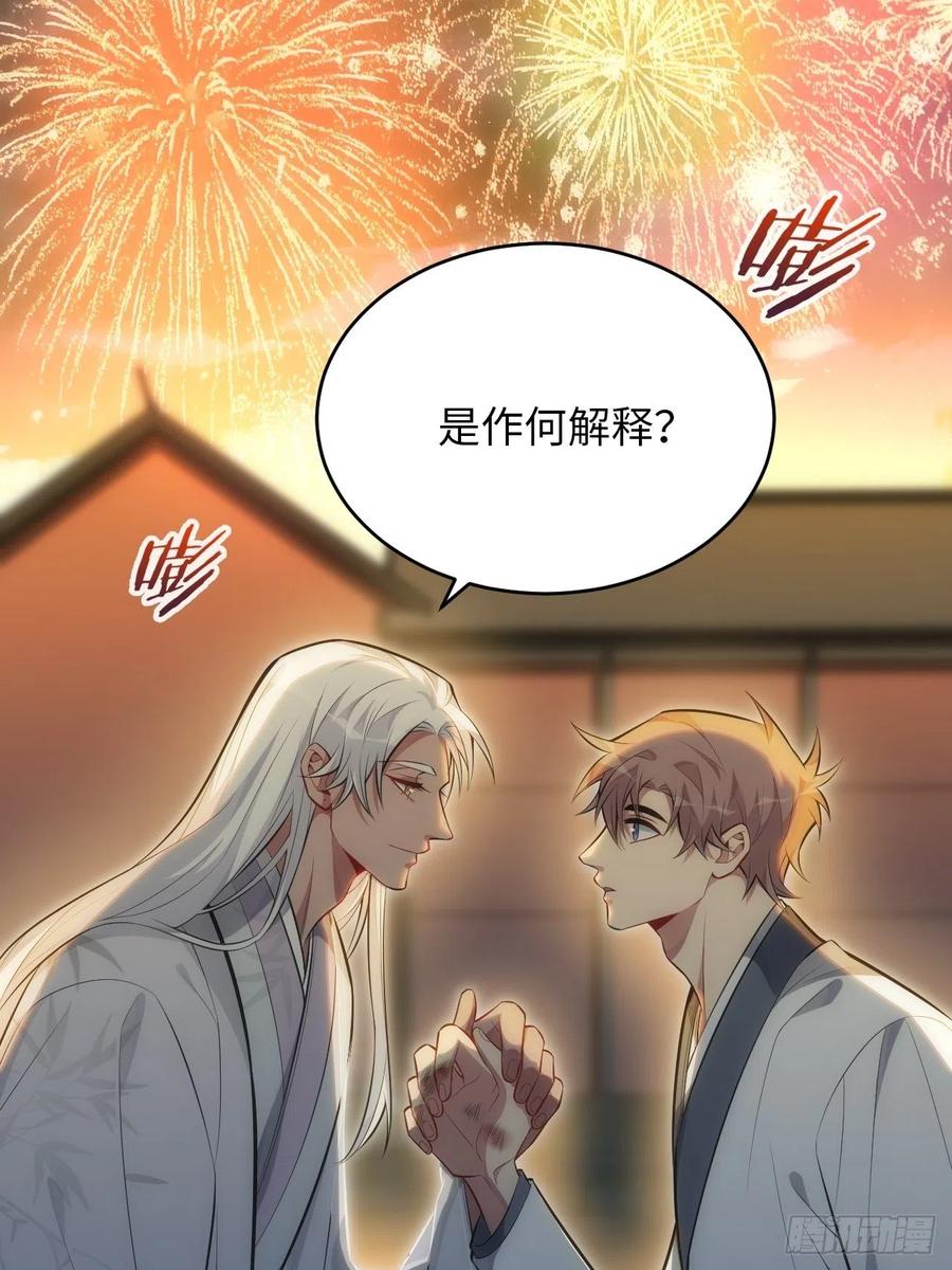 62.误入南风馆7