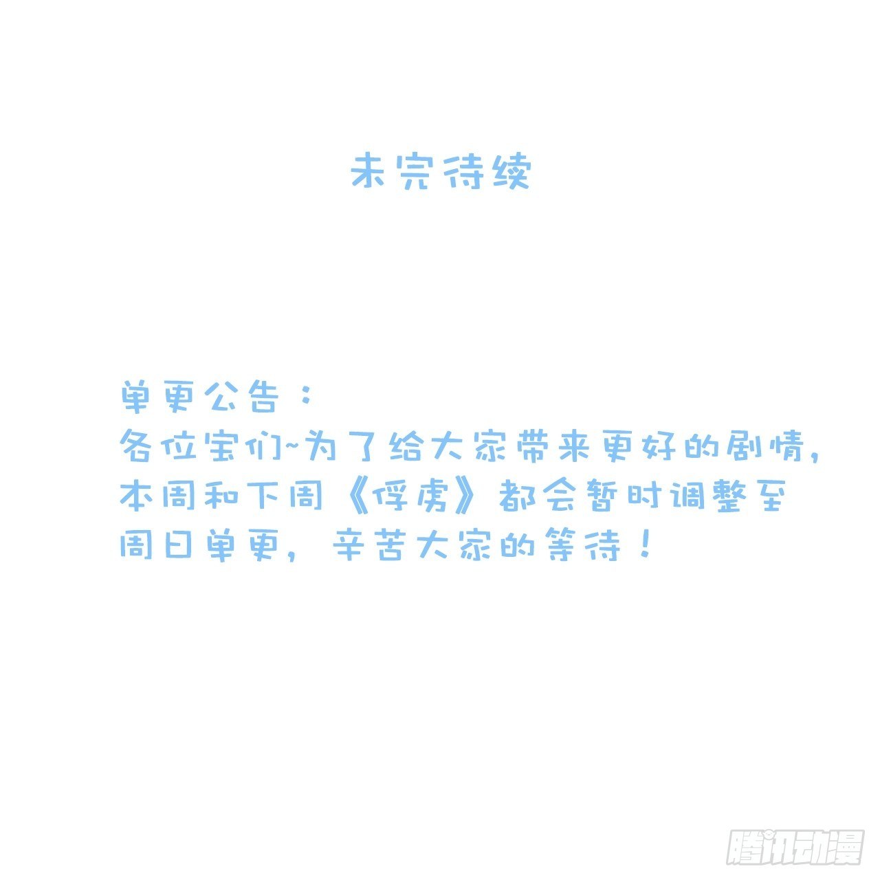 80.你会害死他45