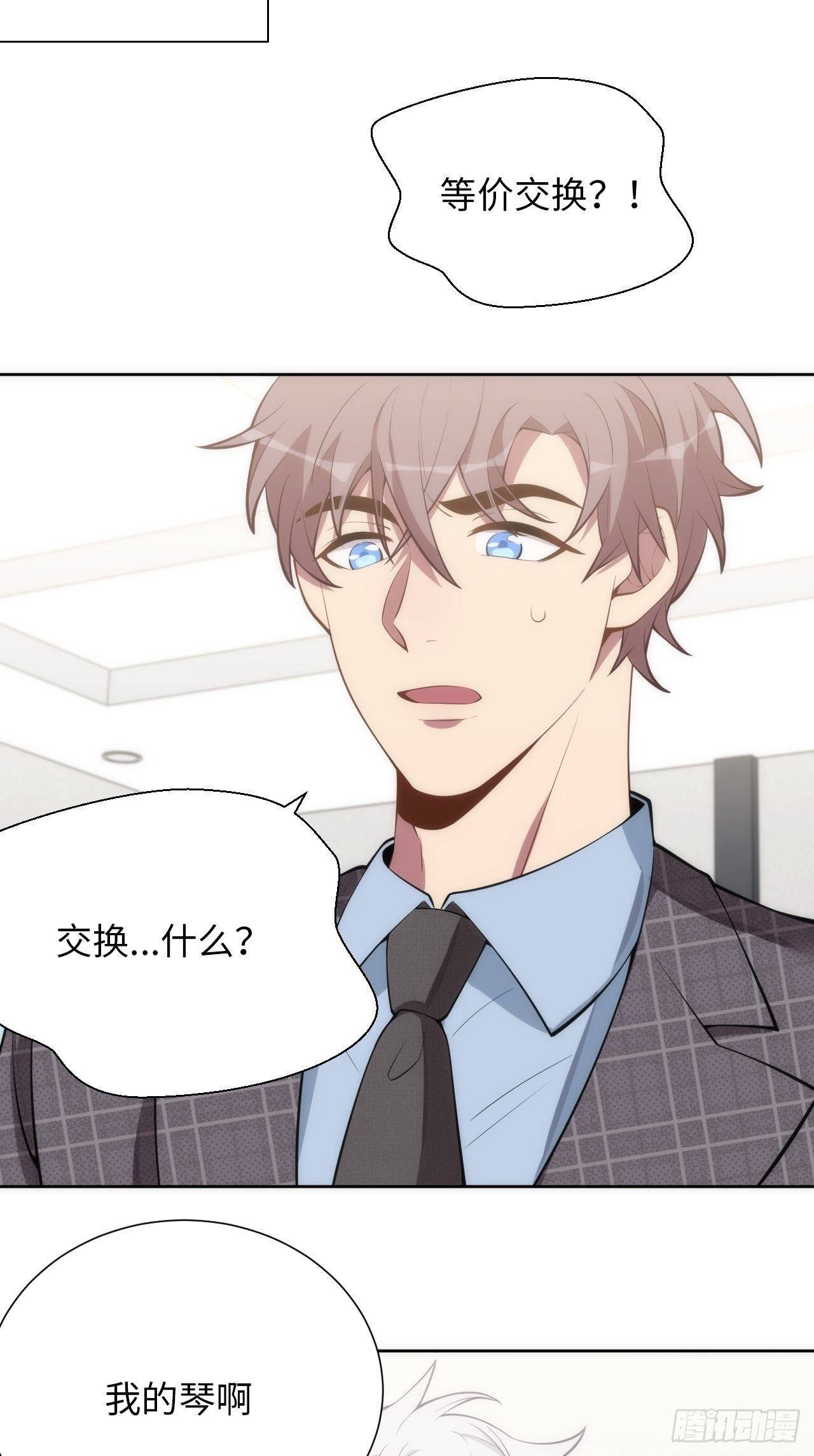 11.约、约会？！15