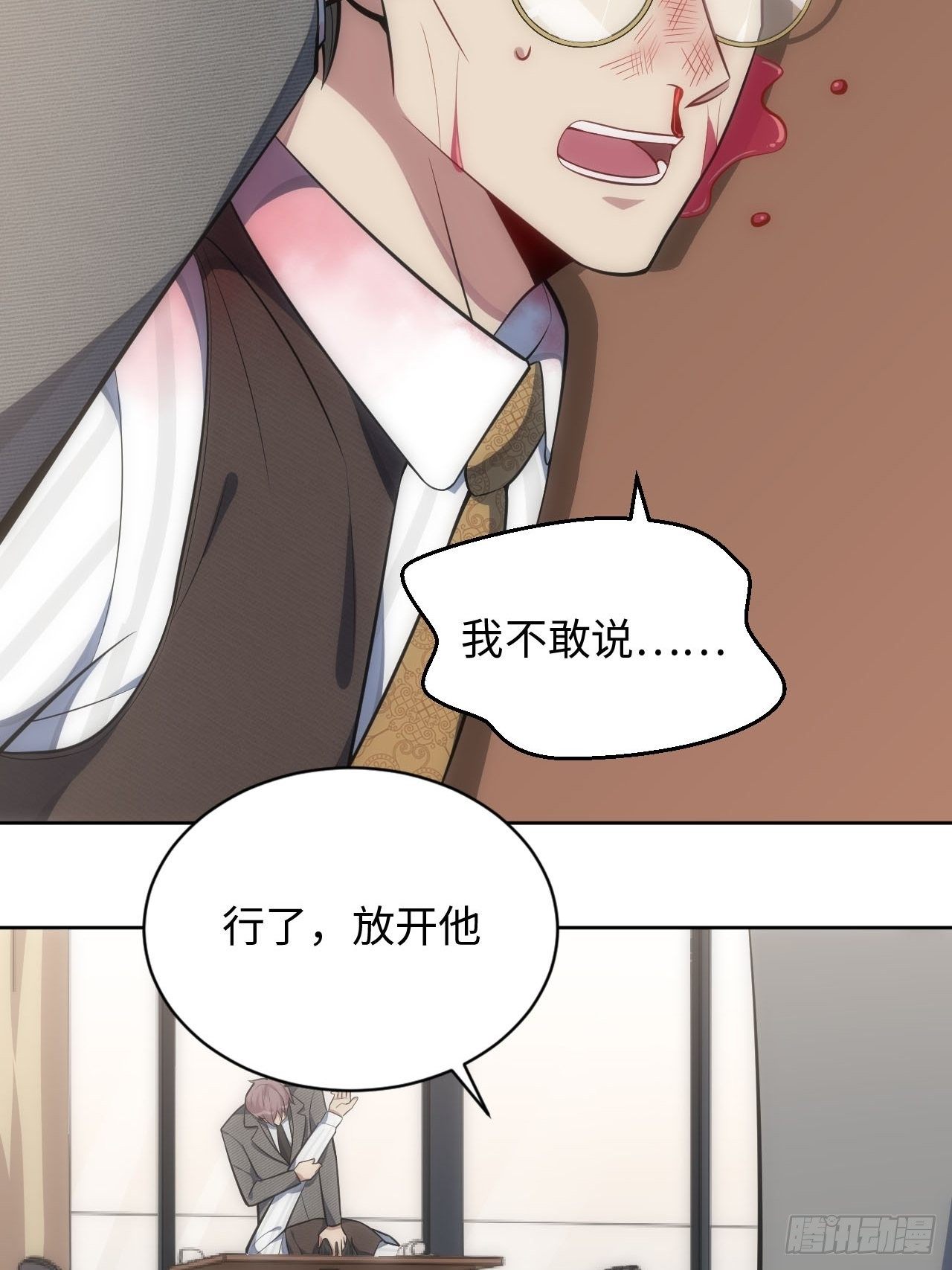 34.身败名裂29