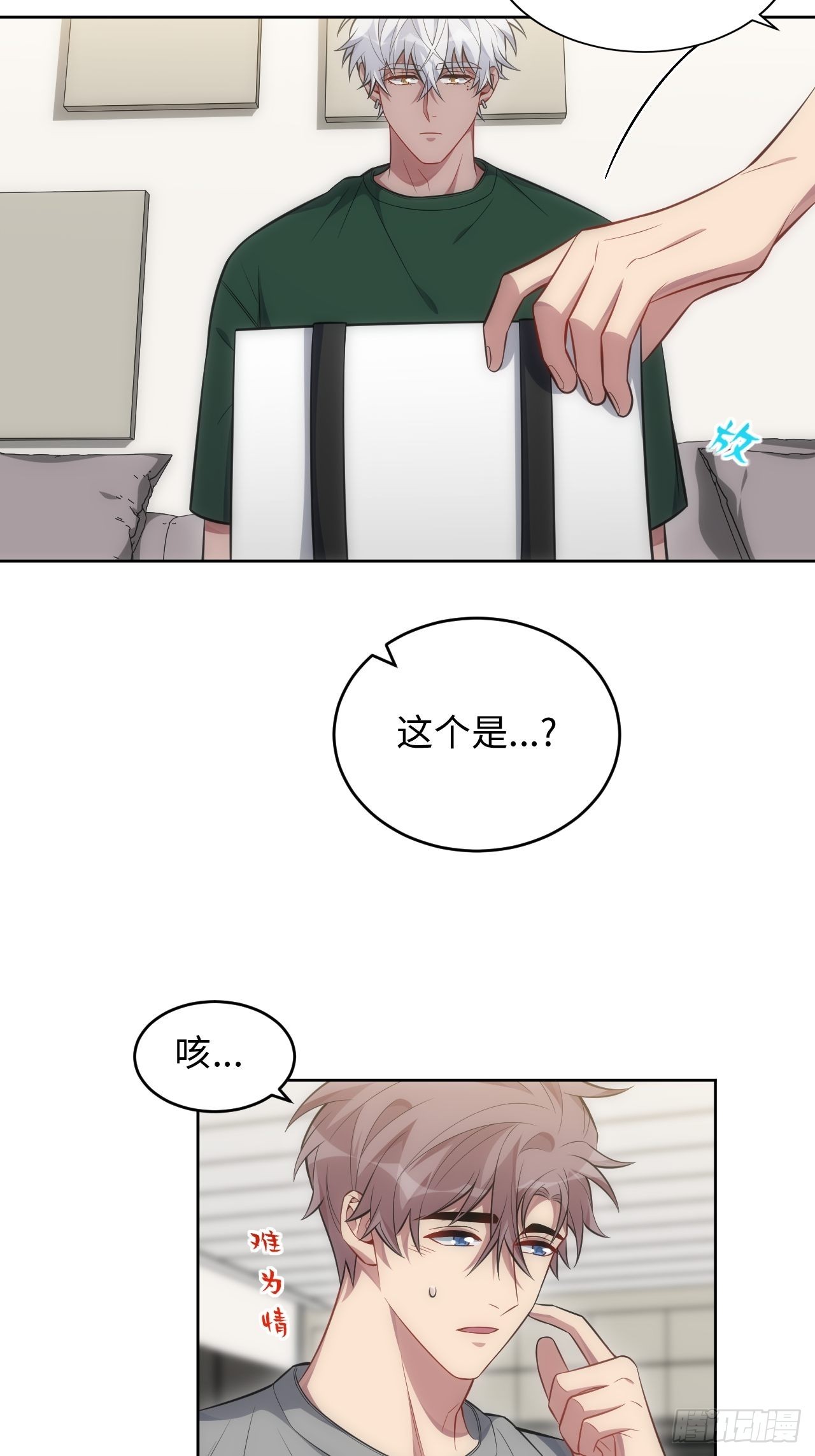 100.幼稚鬼游戏17