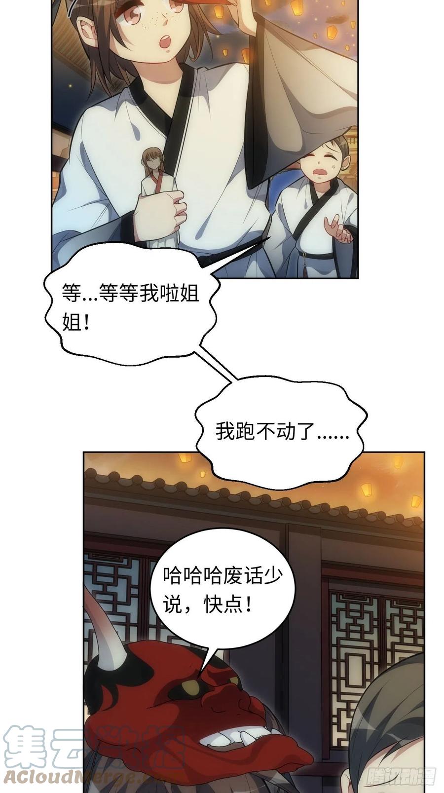 61.【花魁篇】解锁！8