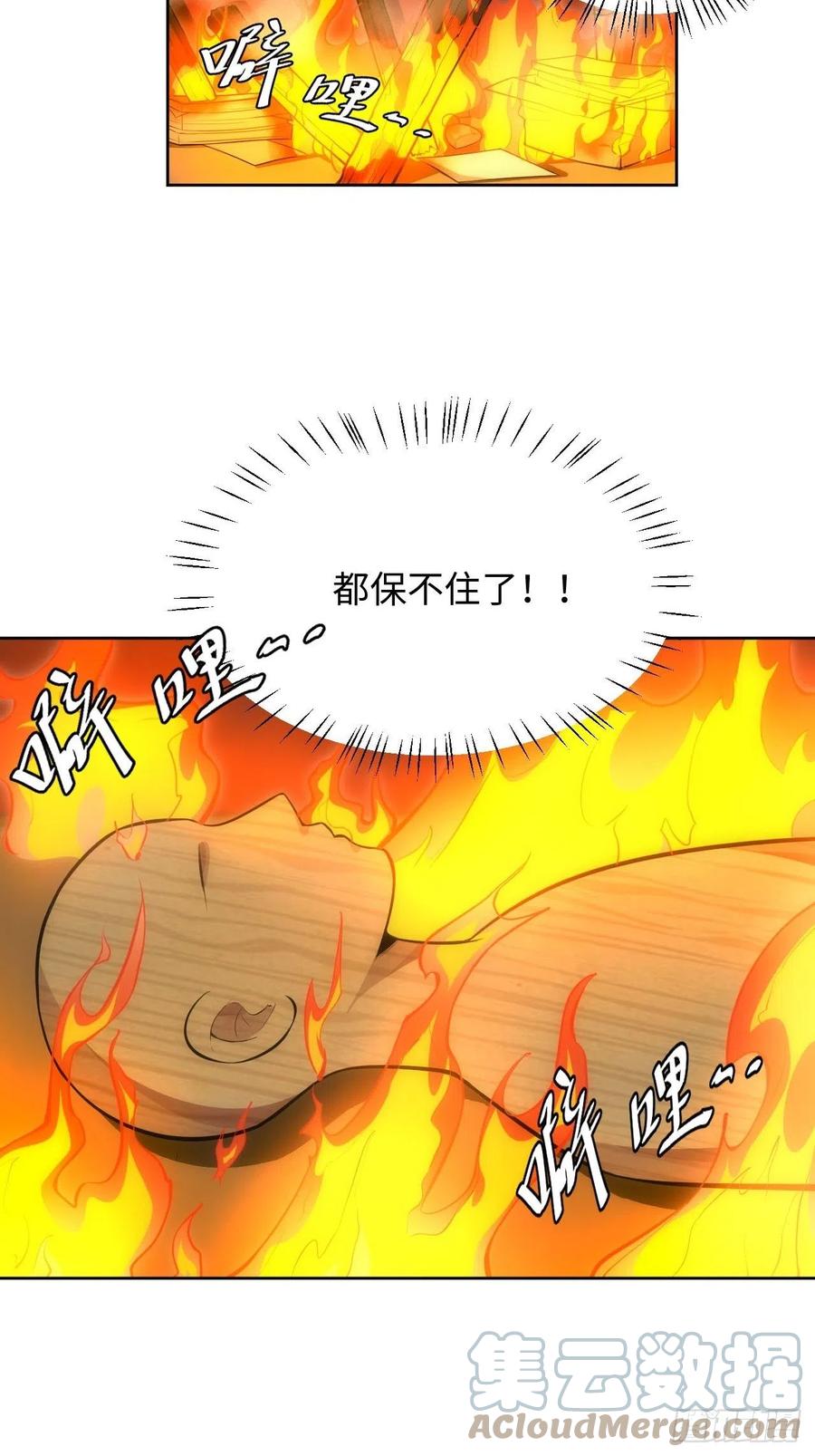 61.【花魁篇】解锁！30