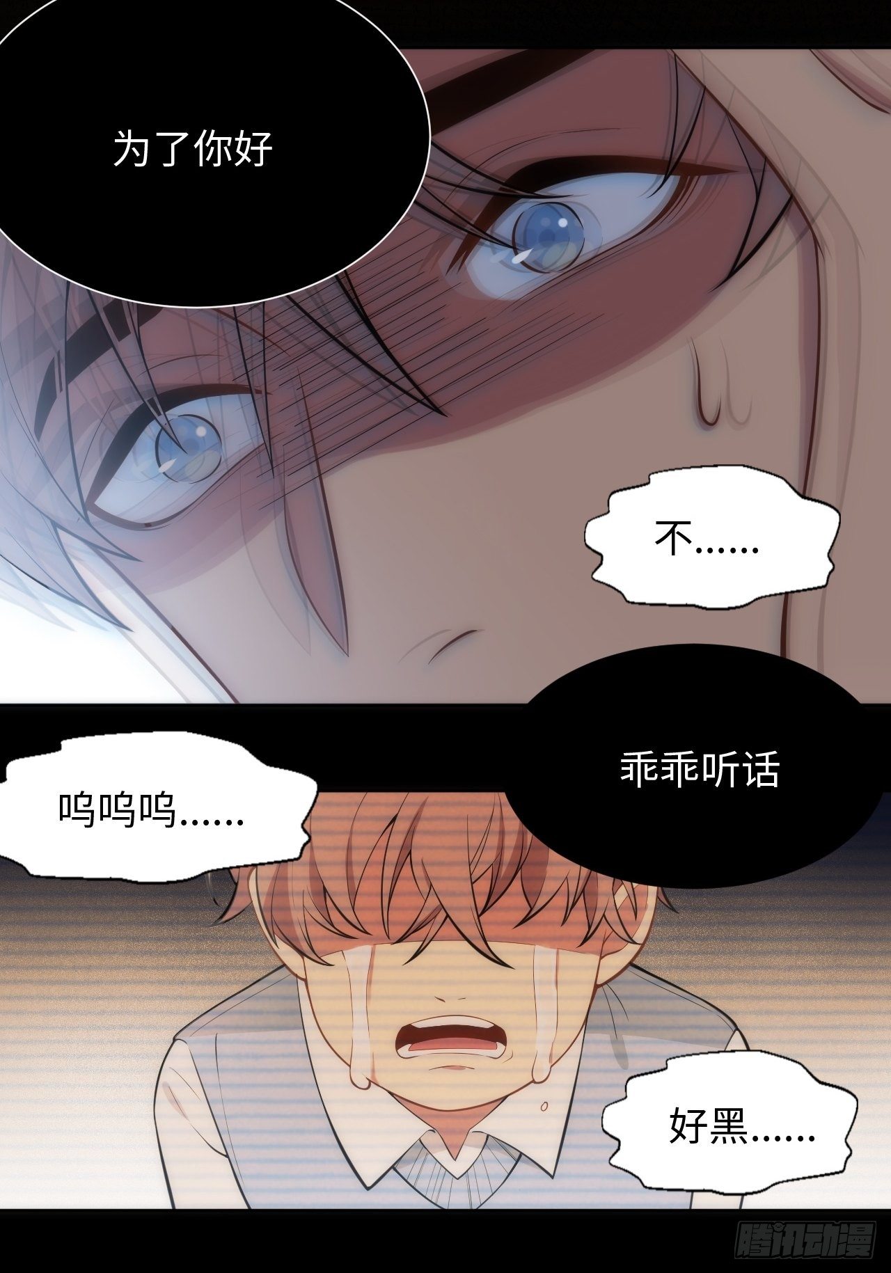10.童年阴影初现11