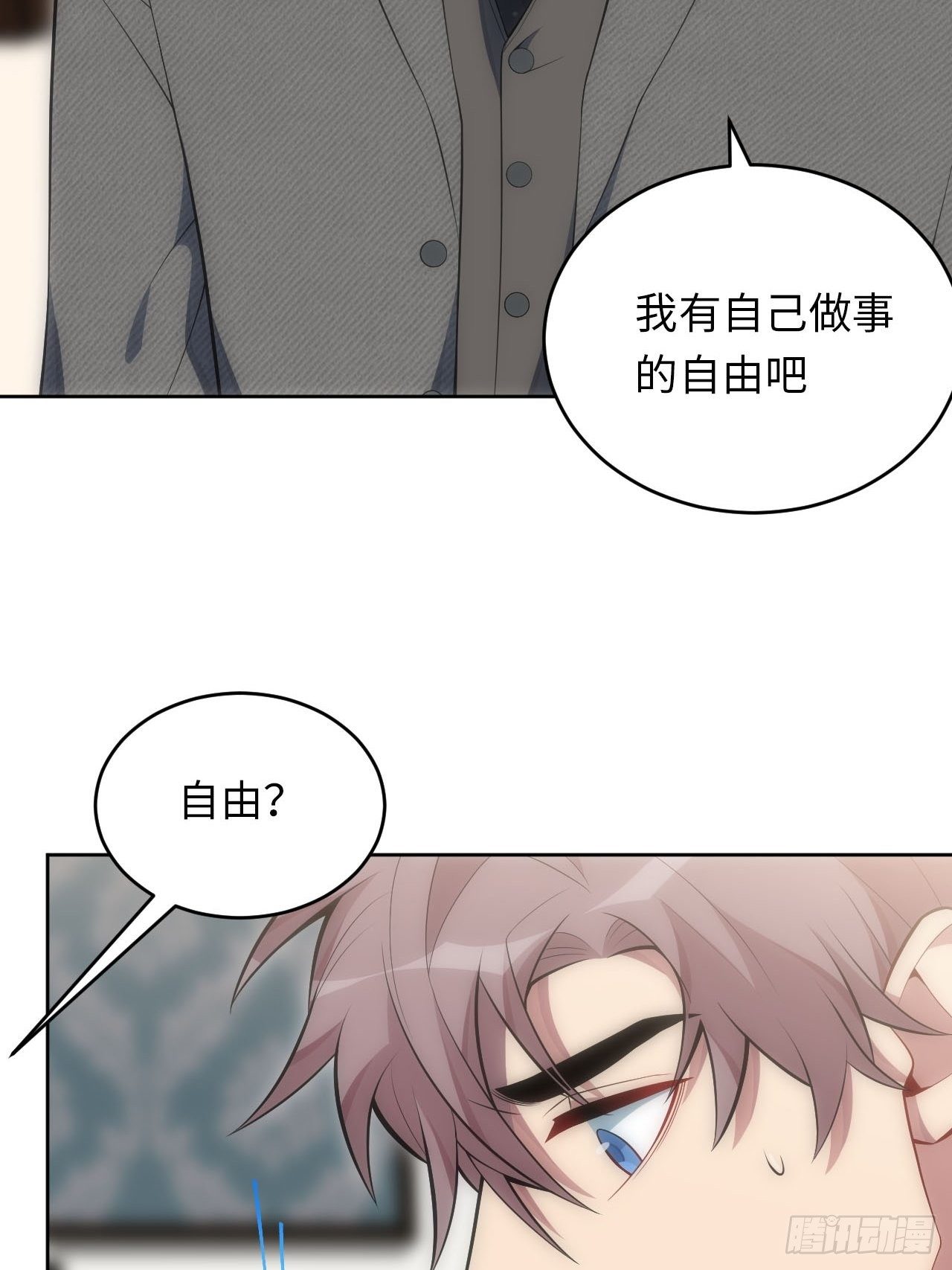 35.来自舅舅的警告（上）22