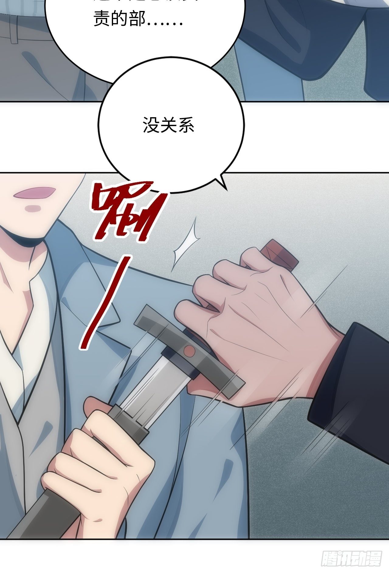 22.罪同属于你我18