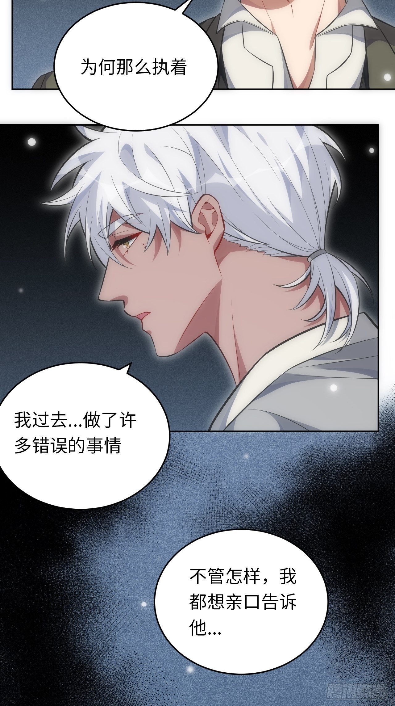 95.真相3
