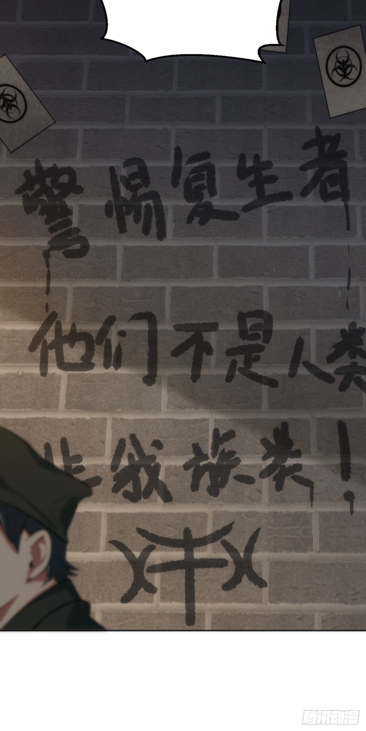16.【复生篇】解锁！4