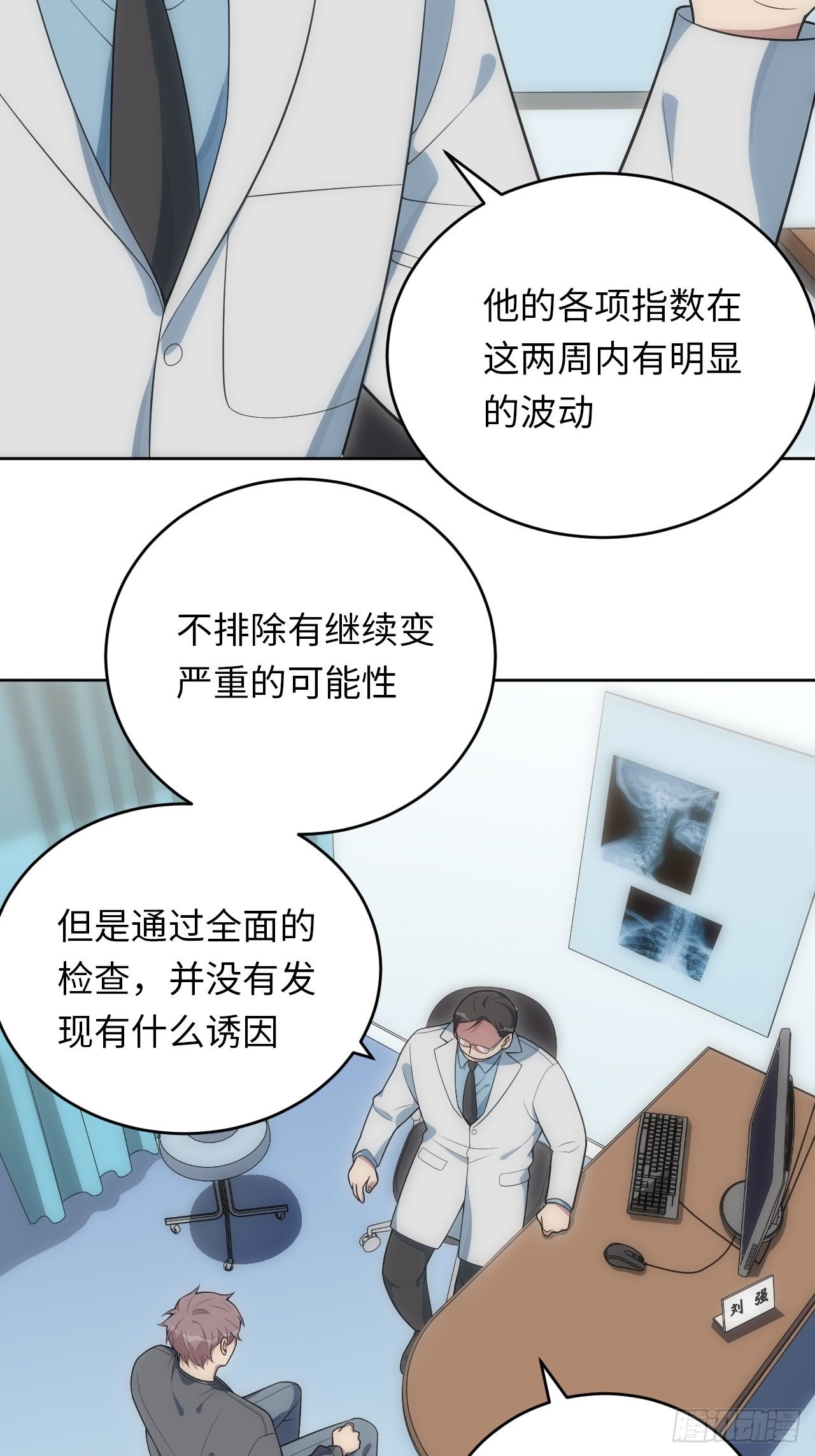 24.你们是什么关系？23