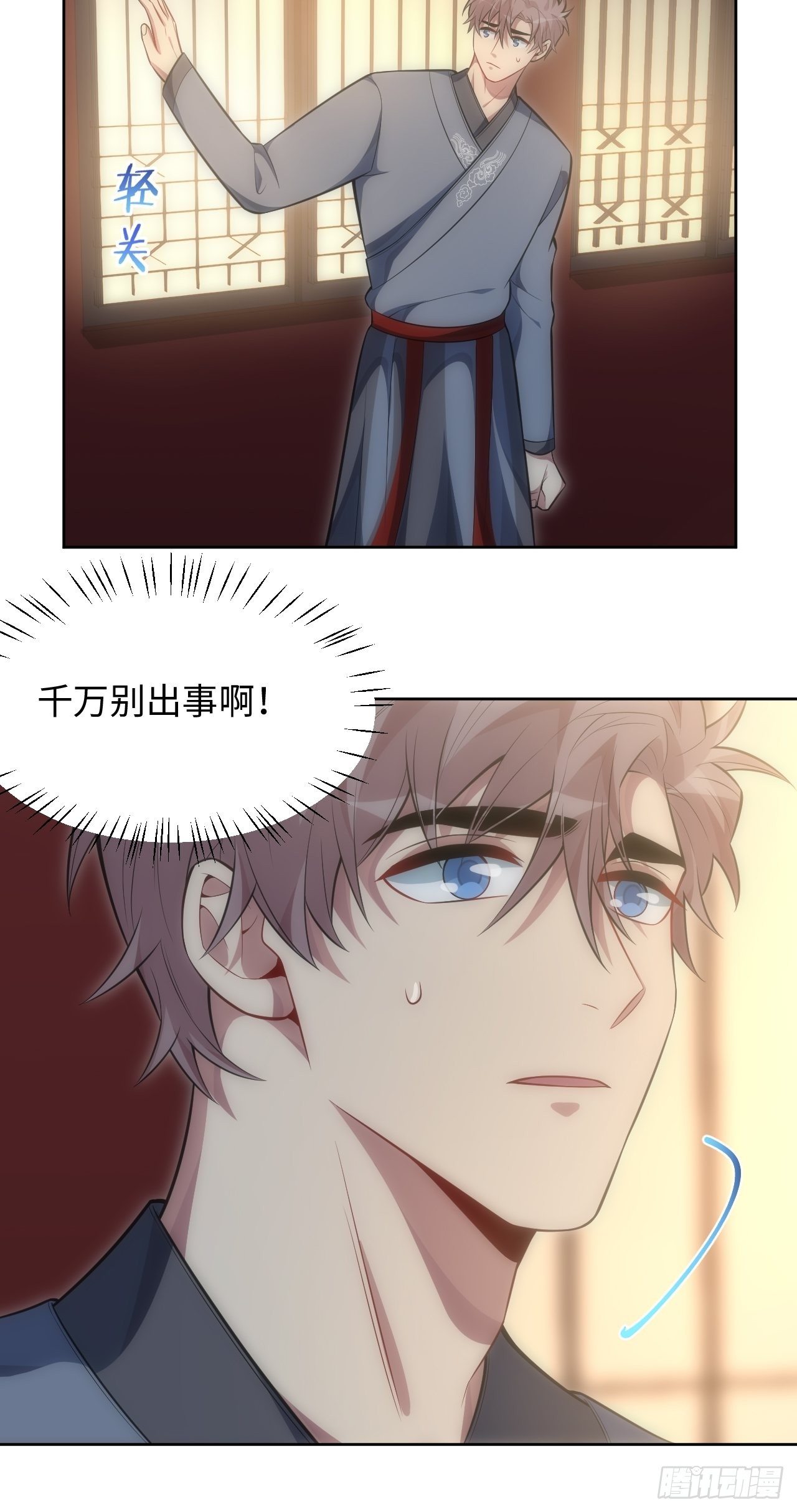 71.身份戳穿22