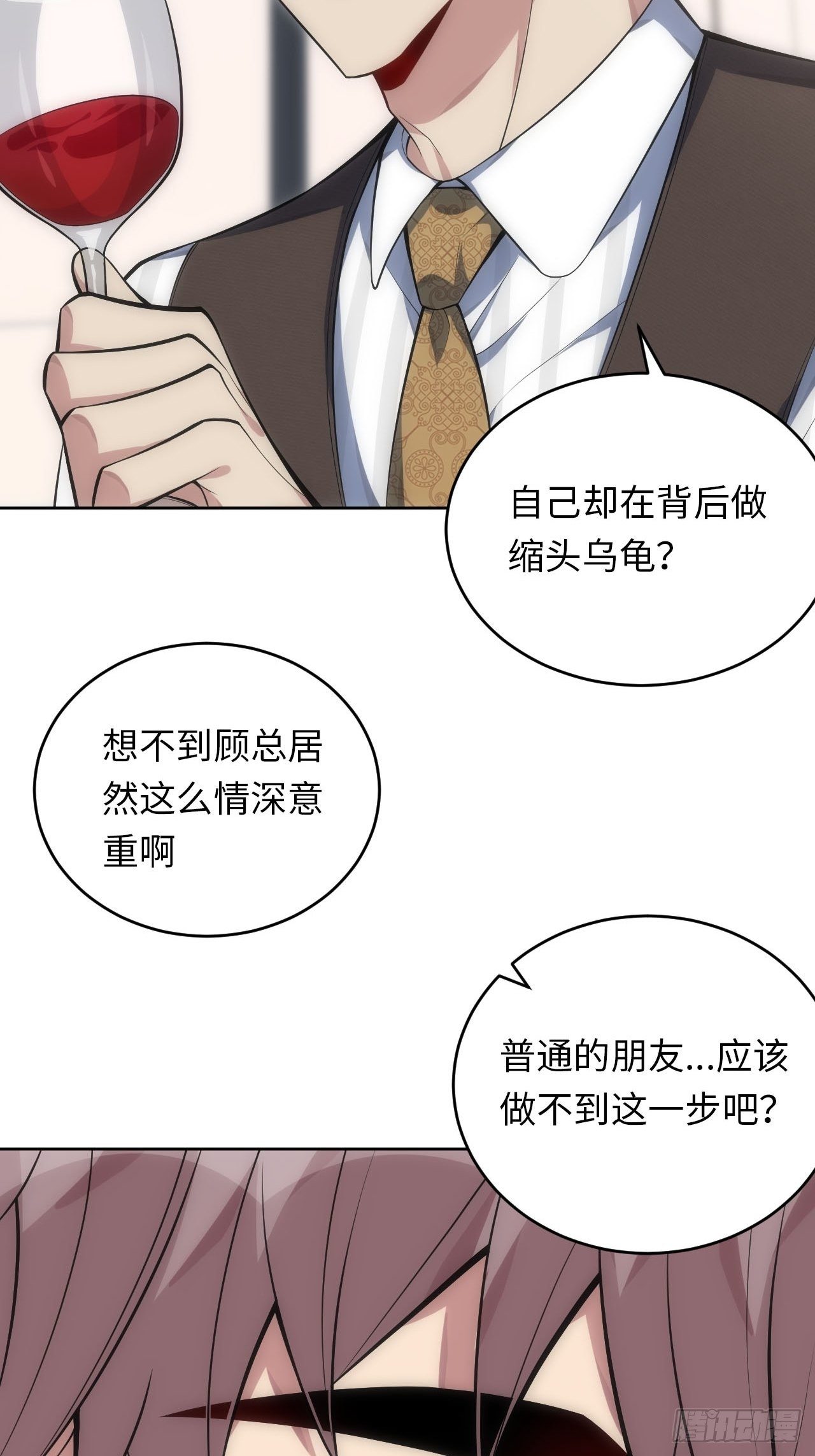 34.身败名裂2