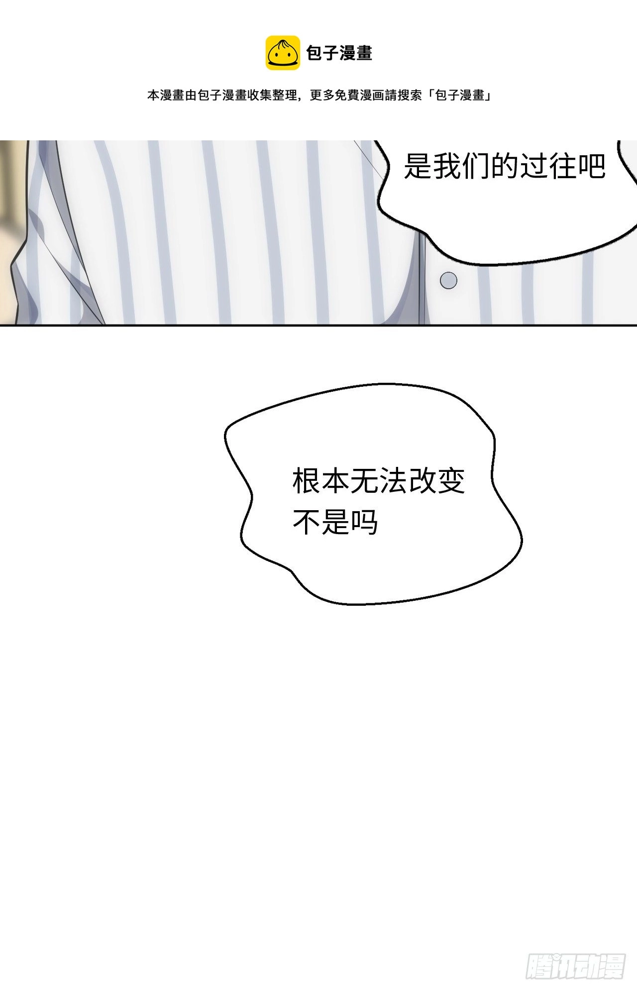 95.真相36