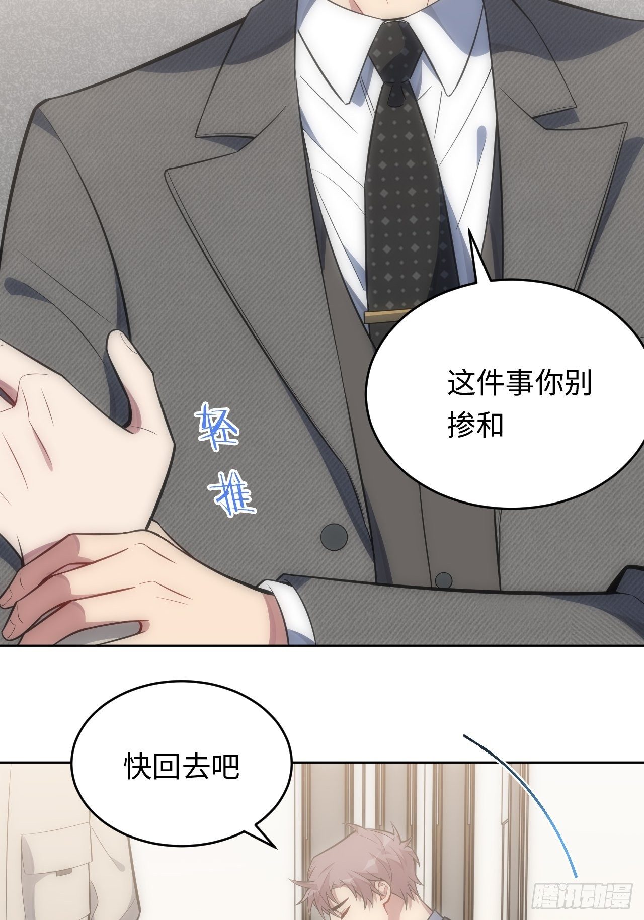 37.封闭空间与童年阴影5