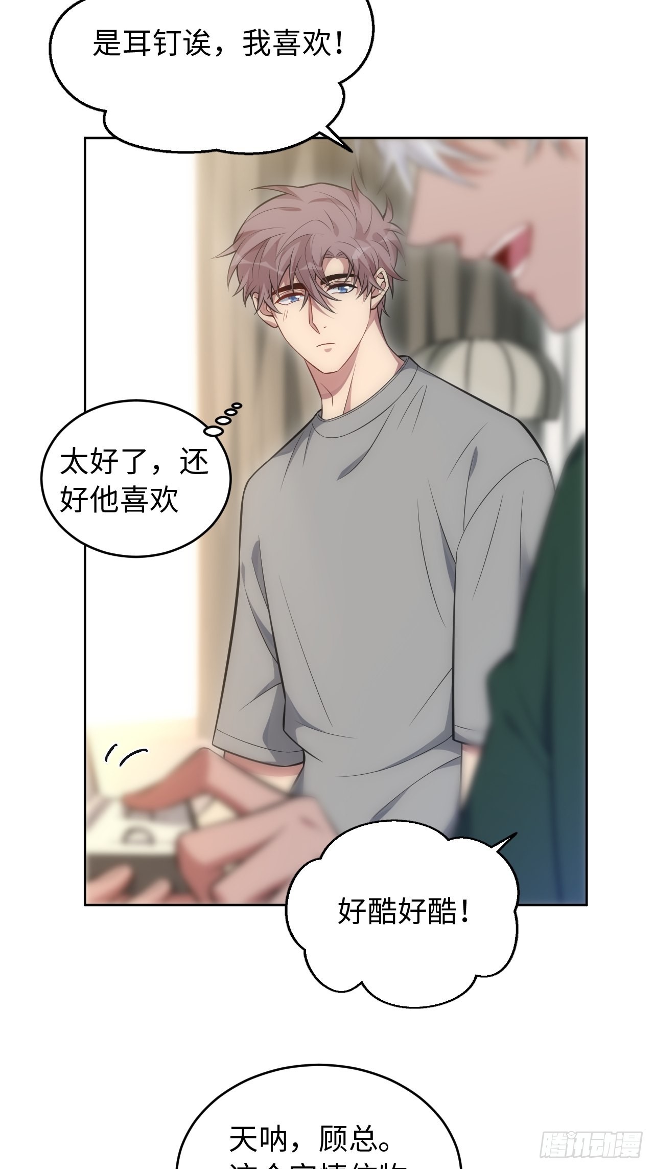 100.幼稚鬼游戏20