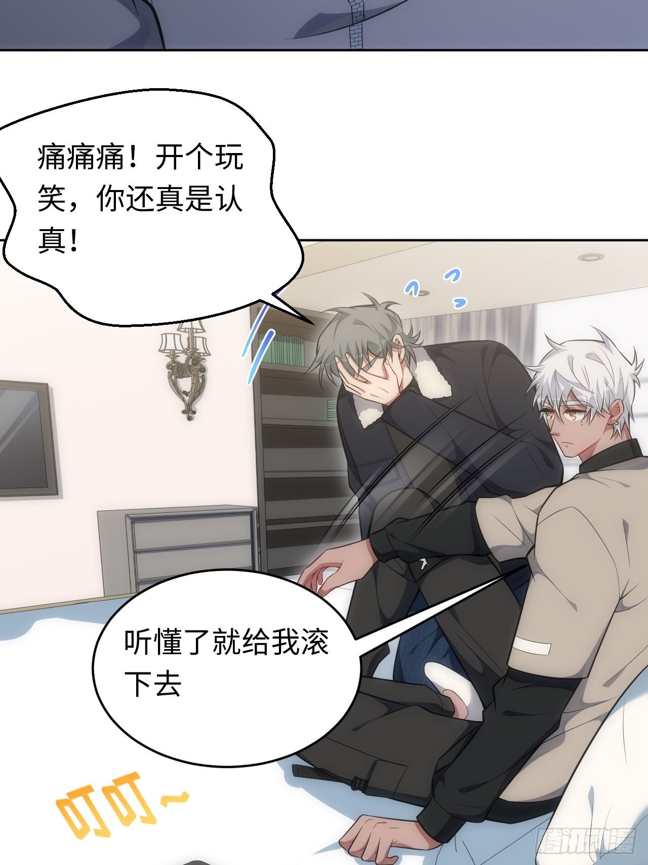 77.你，要不要过来21