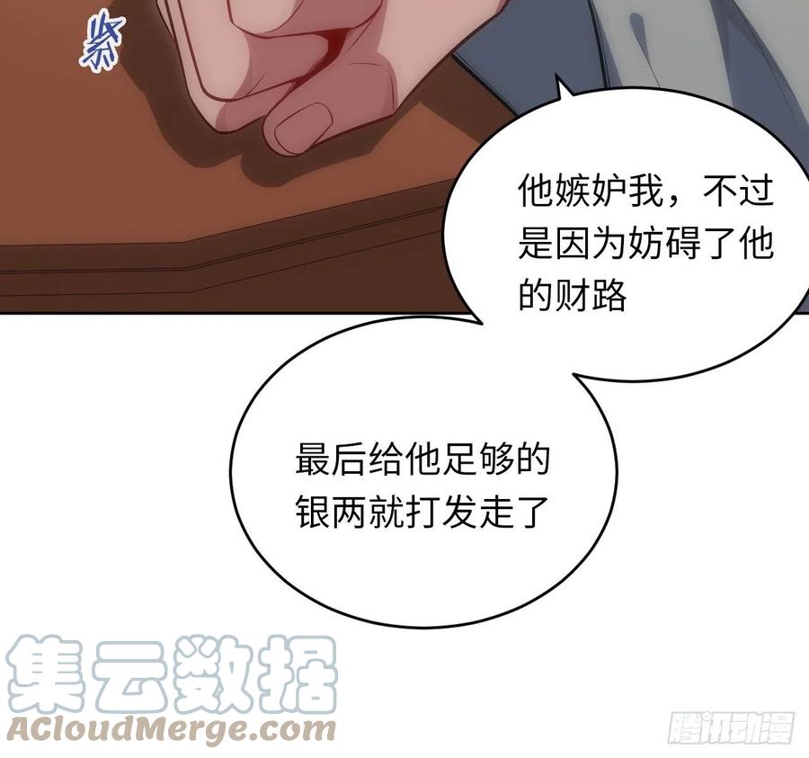 69.凶案现场的遗落物10