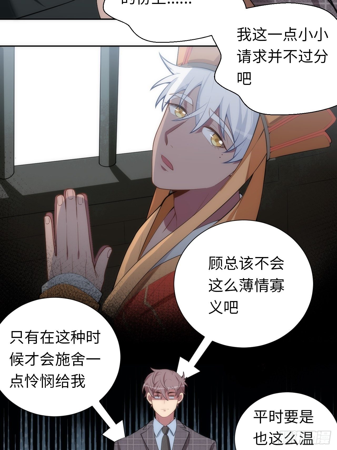 11.约、约会？！21