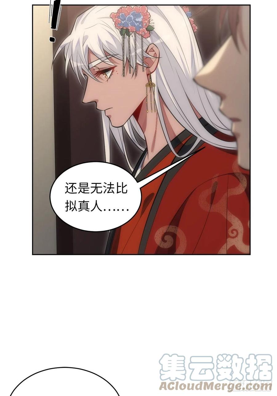 66.人偶师被拐？！12