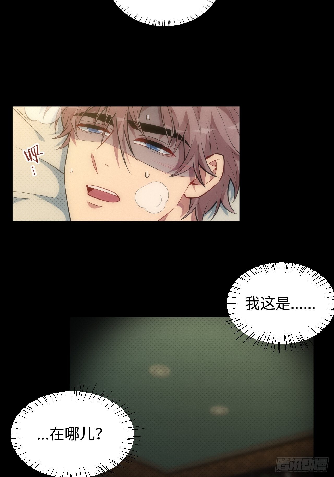 81. 【盲医篇】解锁！13