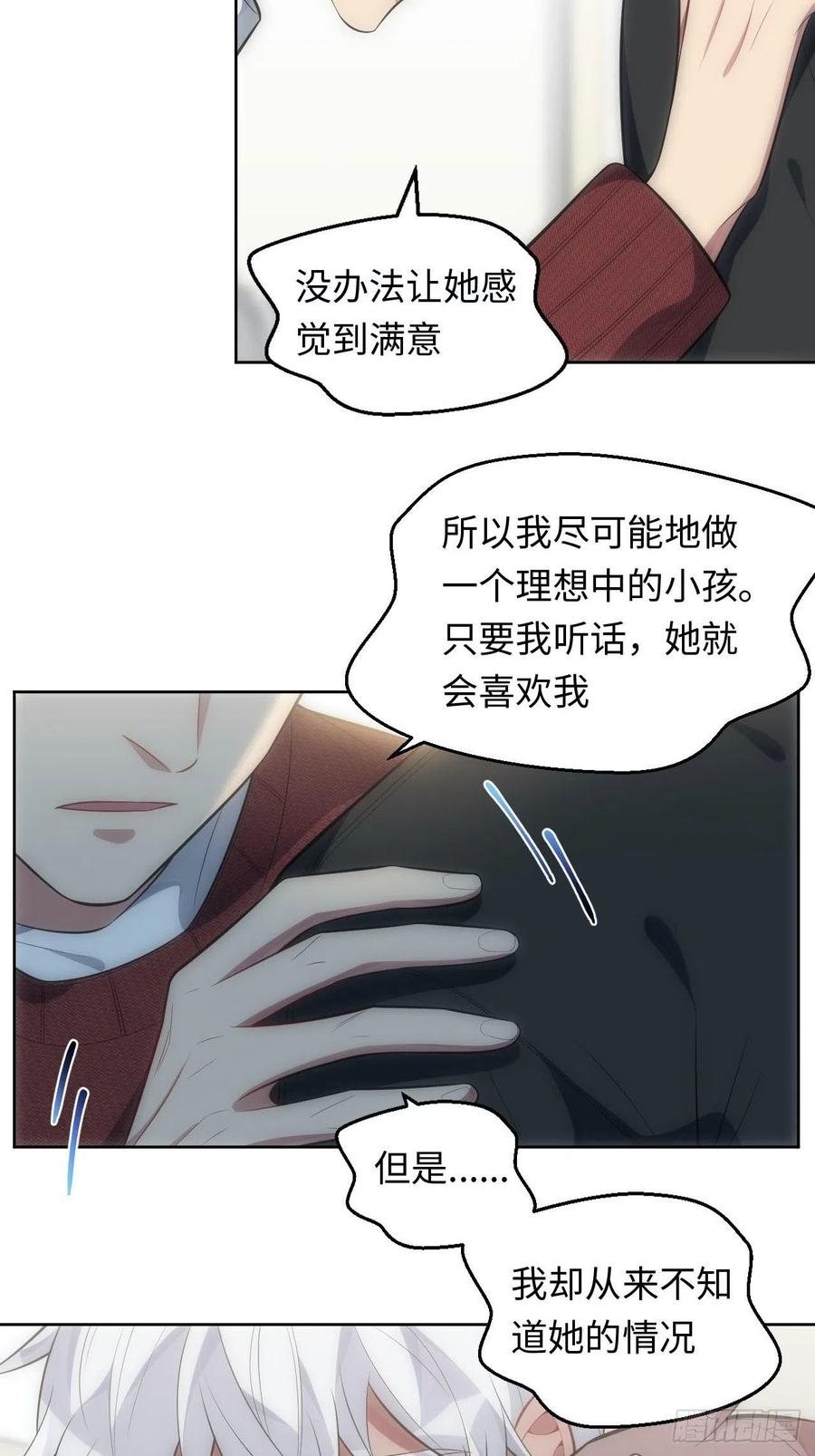 52.讨厌的话就推开7