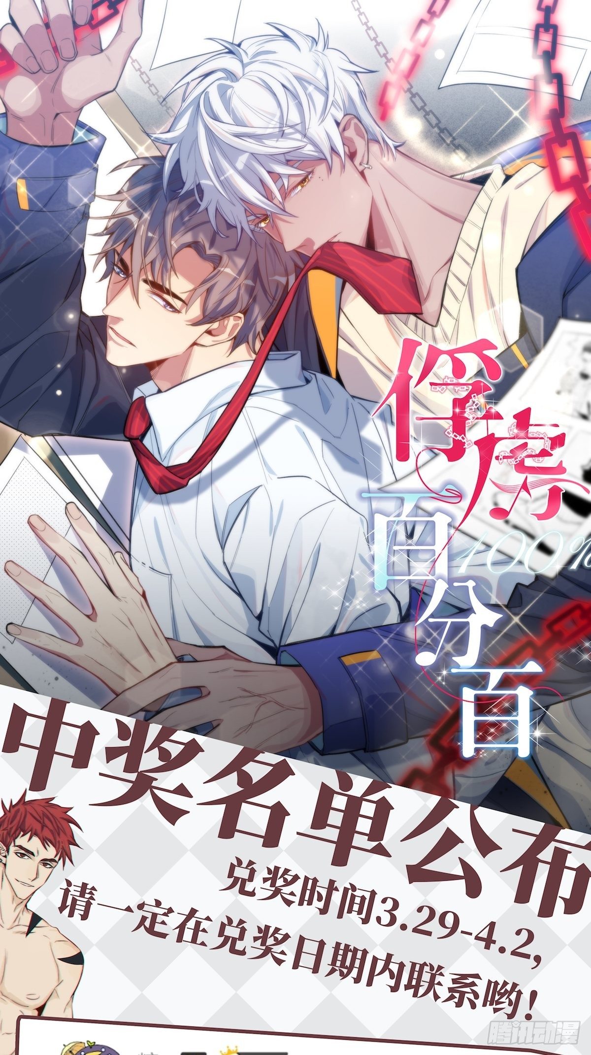 4.【恶魔篇】解锁！174