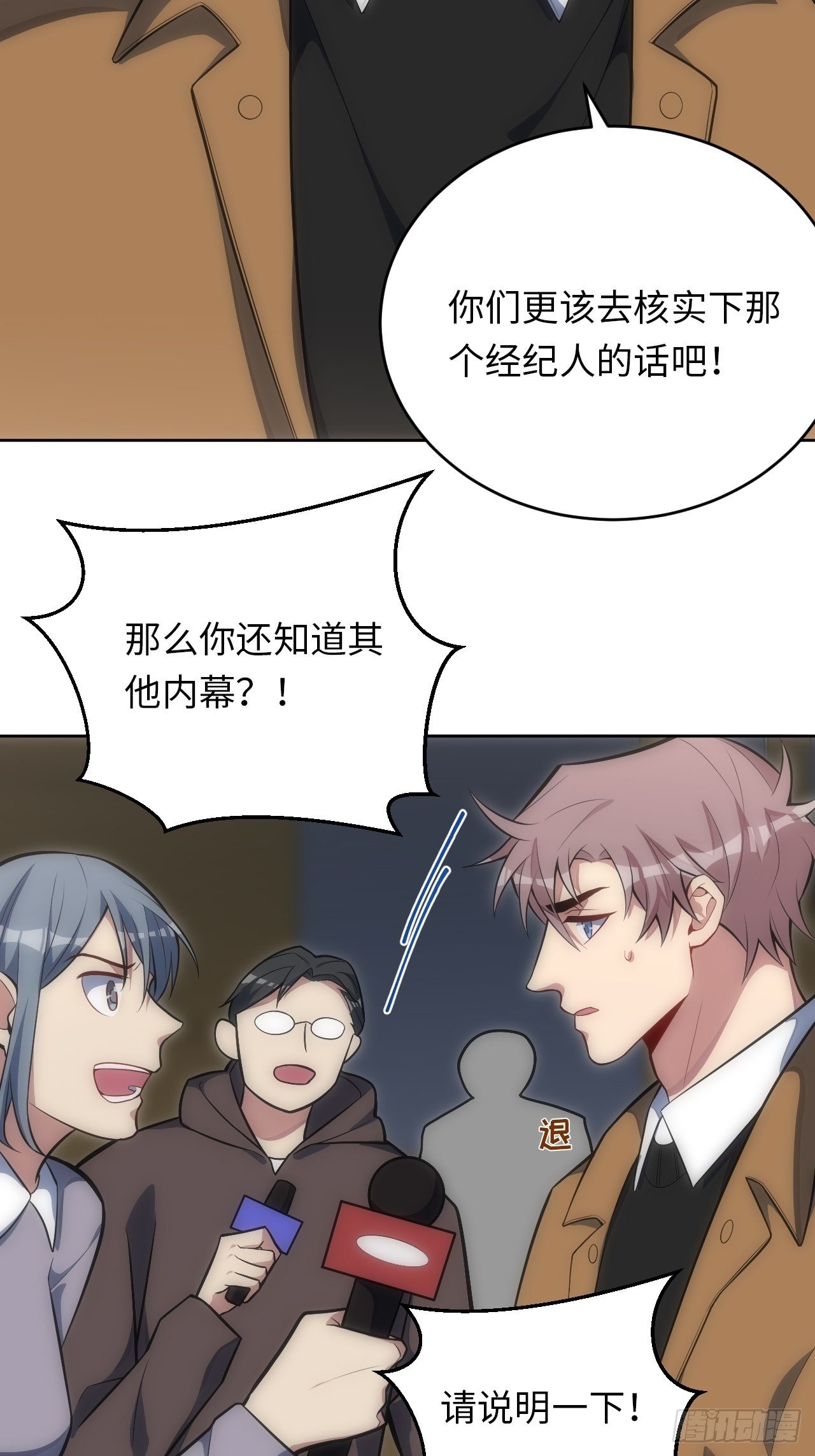 33.斯坦被勒索12