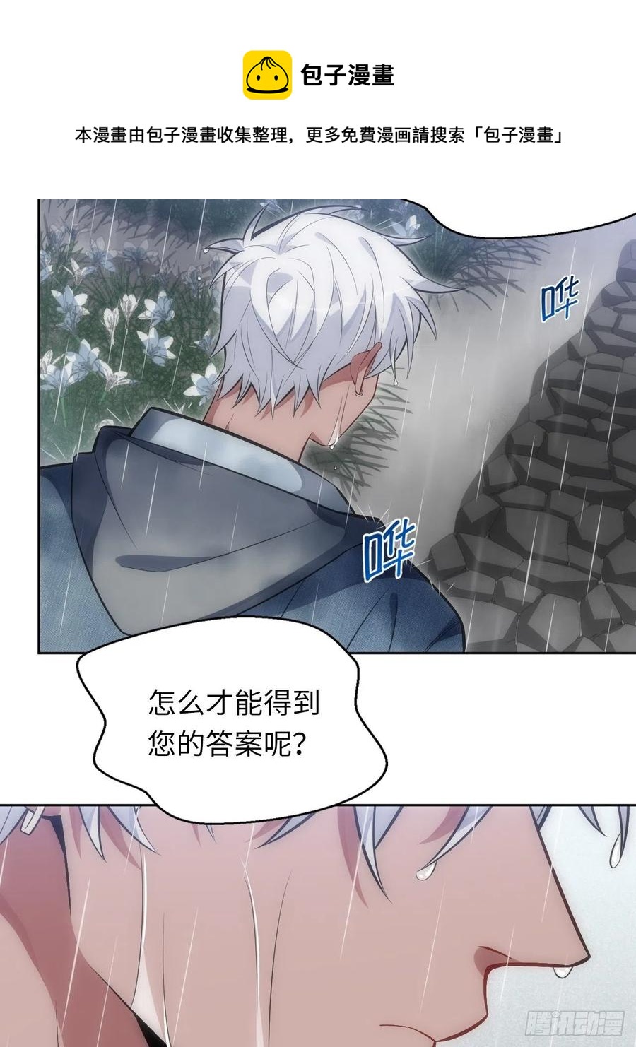 45.我不想他难过17