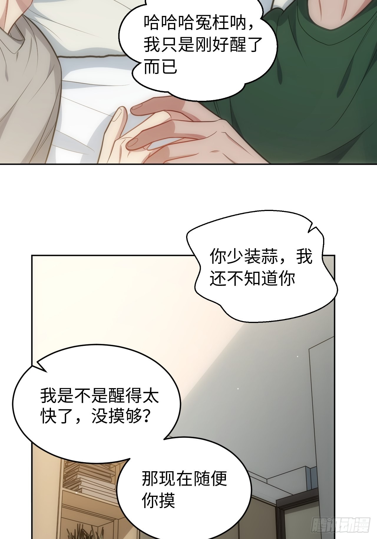 100.幼稚鬼游戏13
