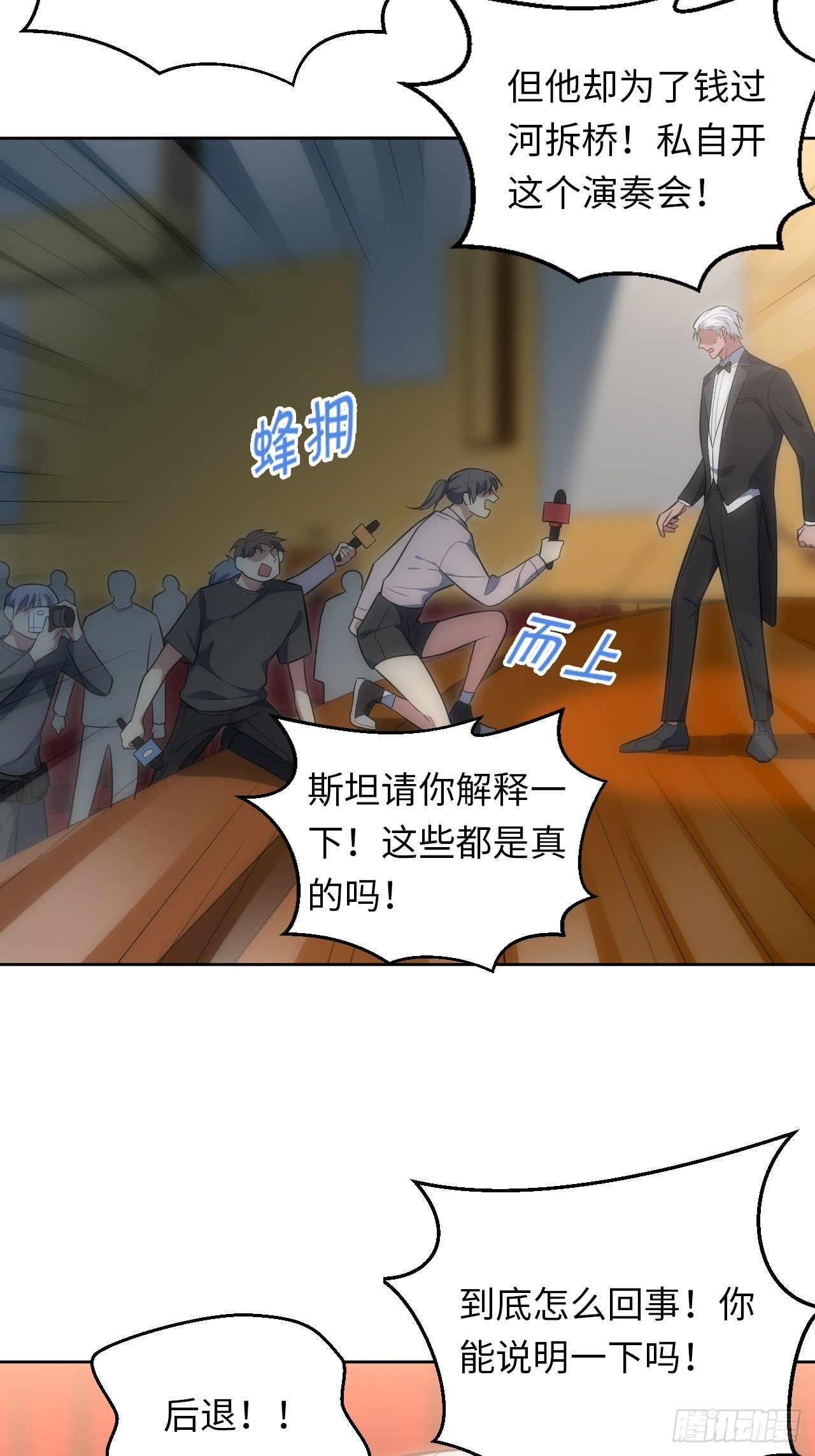 33.斯坦被勒索2