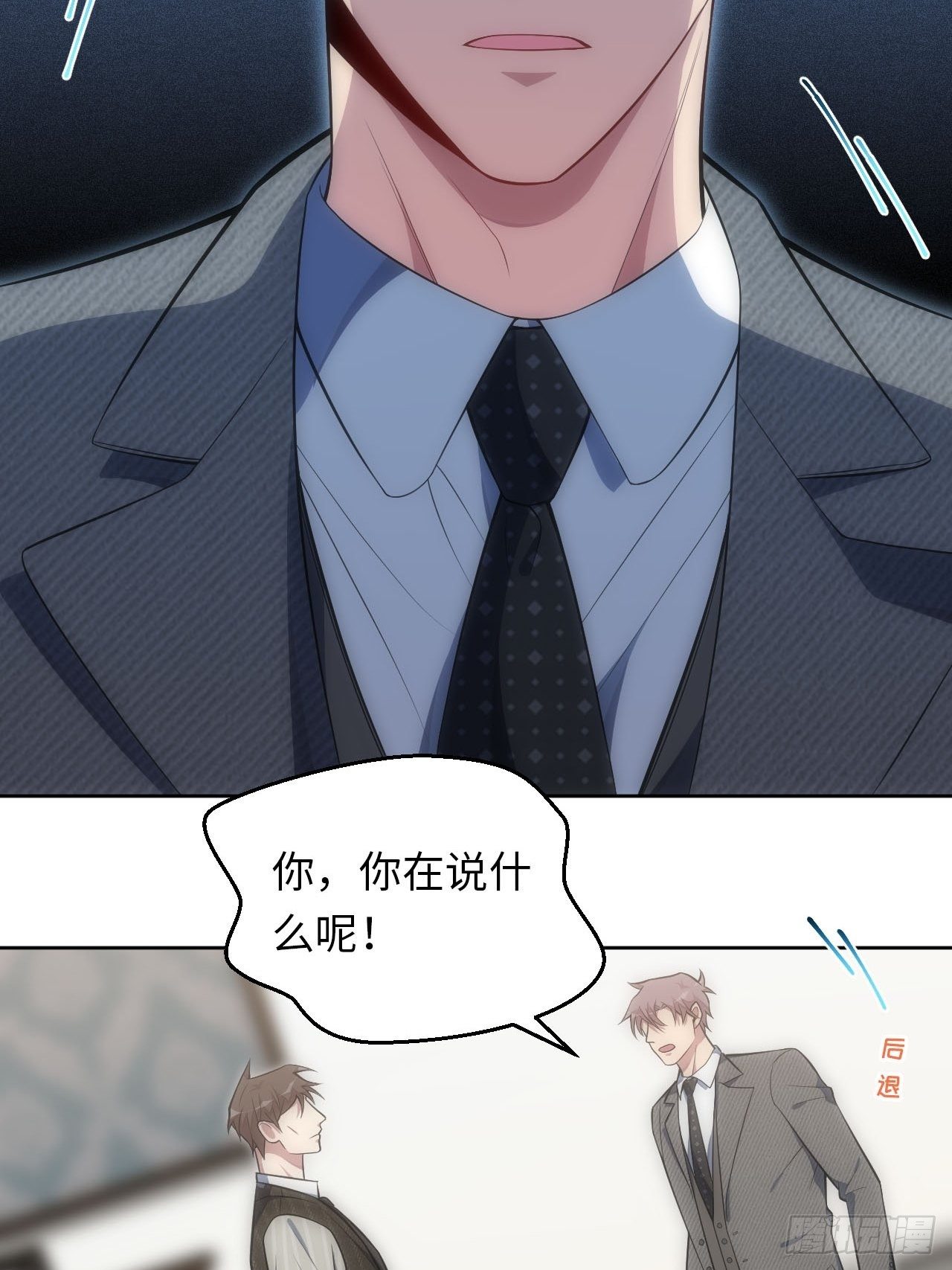 35.来自舅舅的警告（上）27