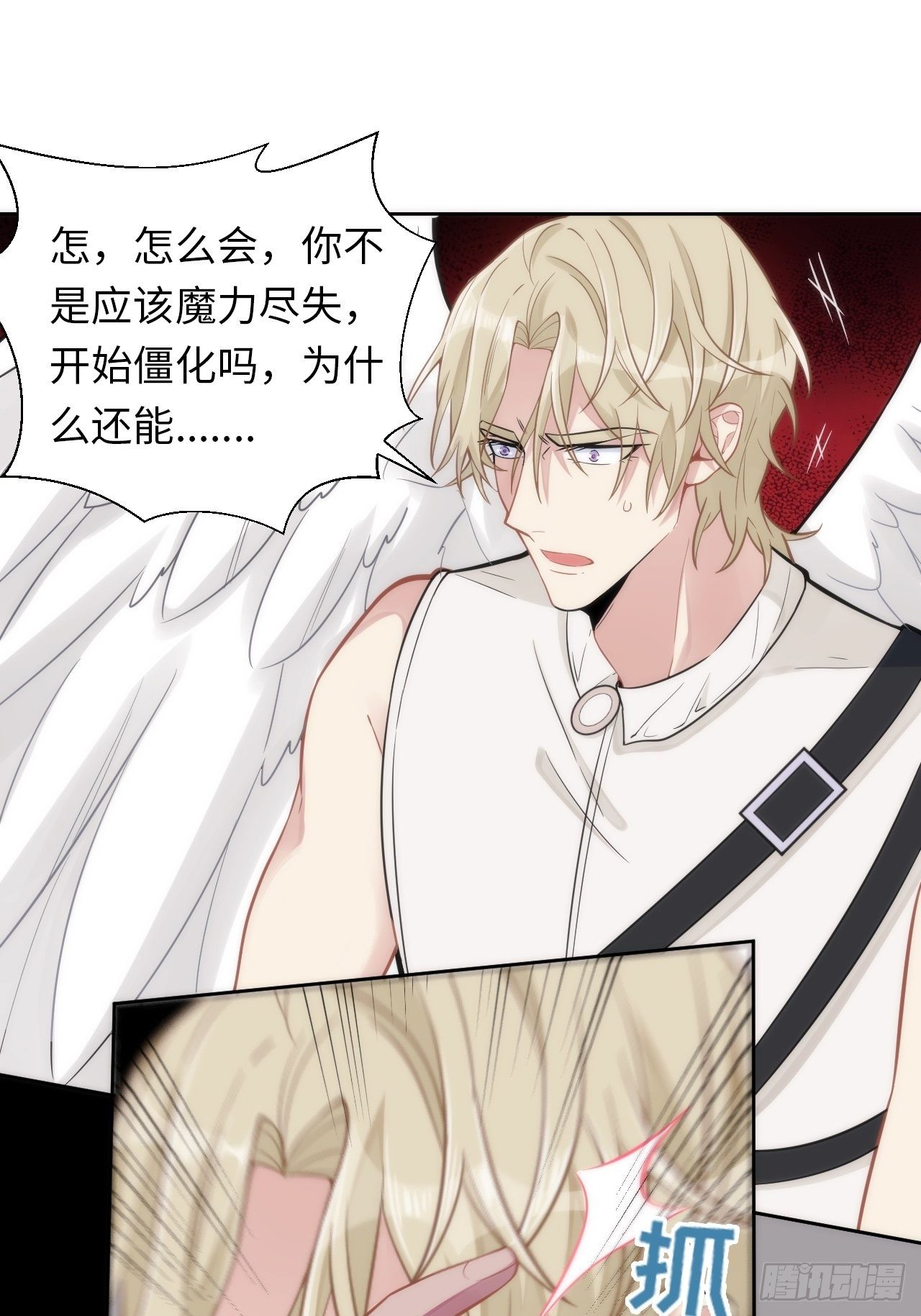 5.与恶魔的结局27