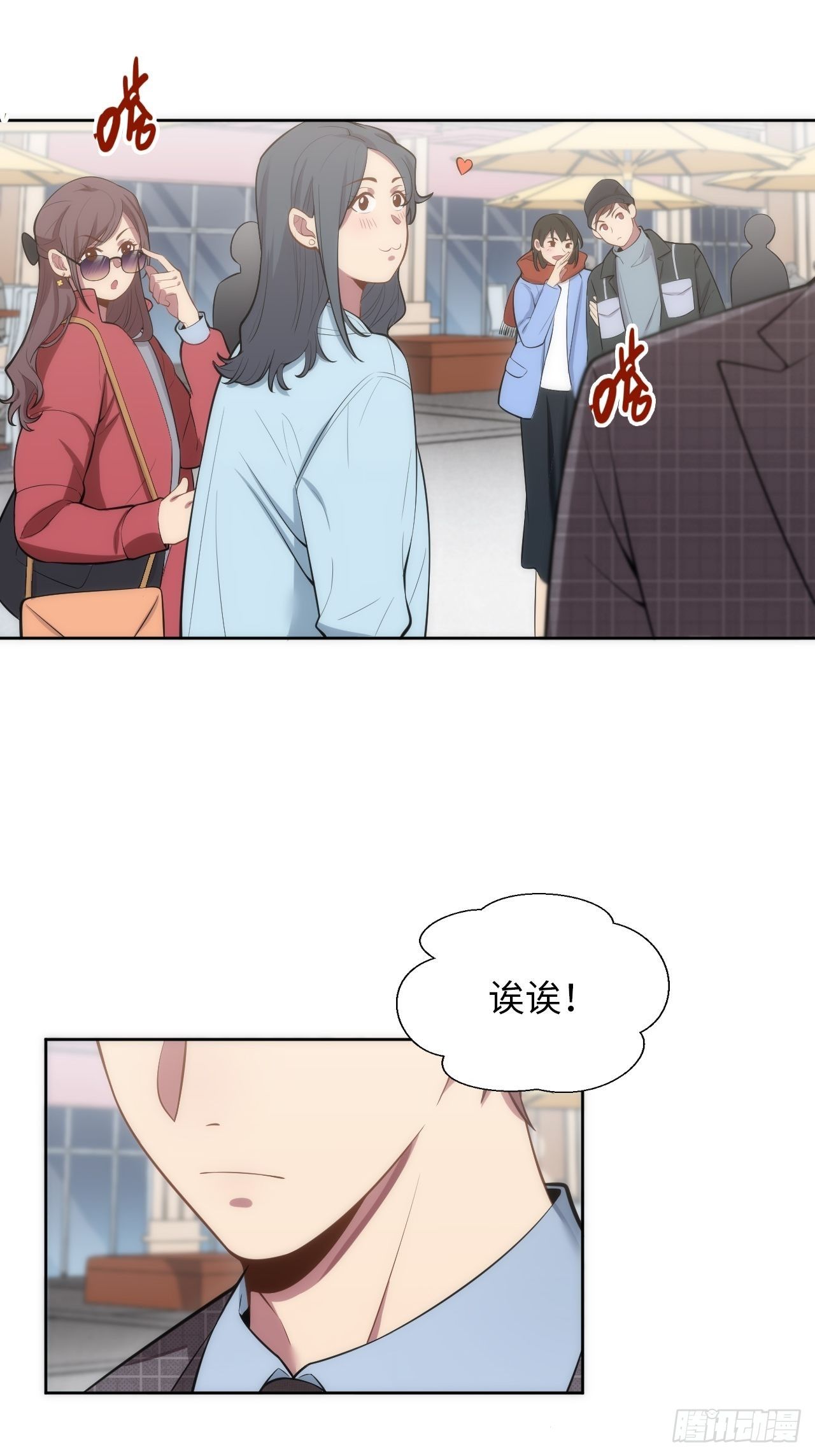 11.约、约会？！2