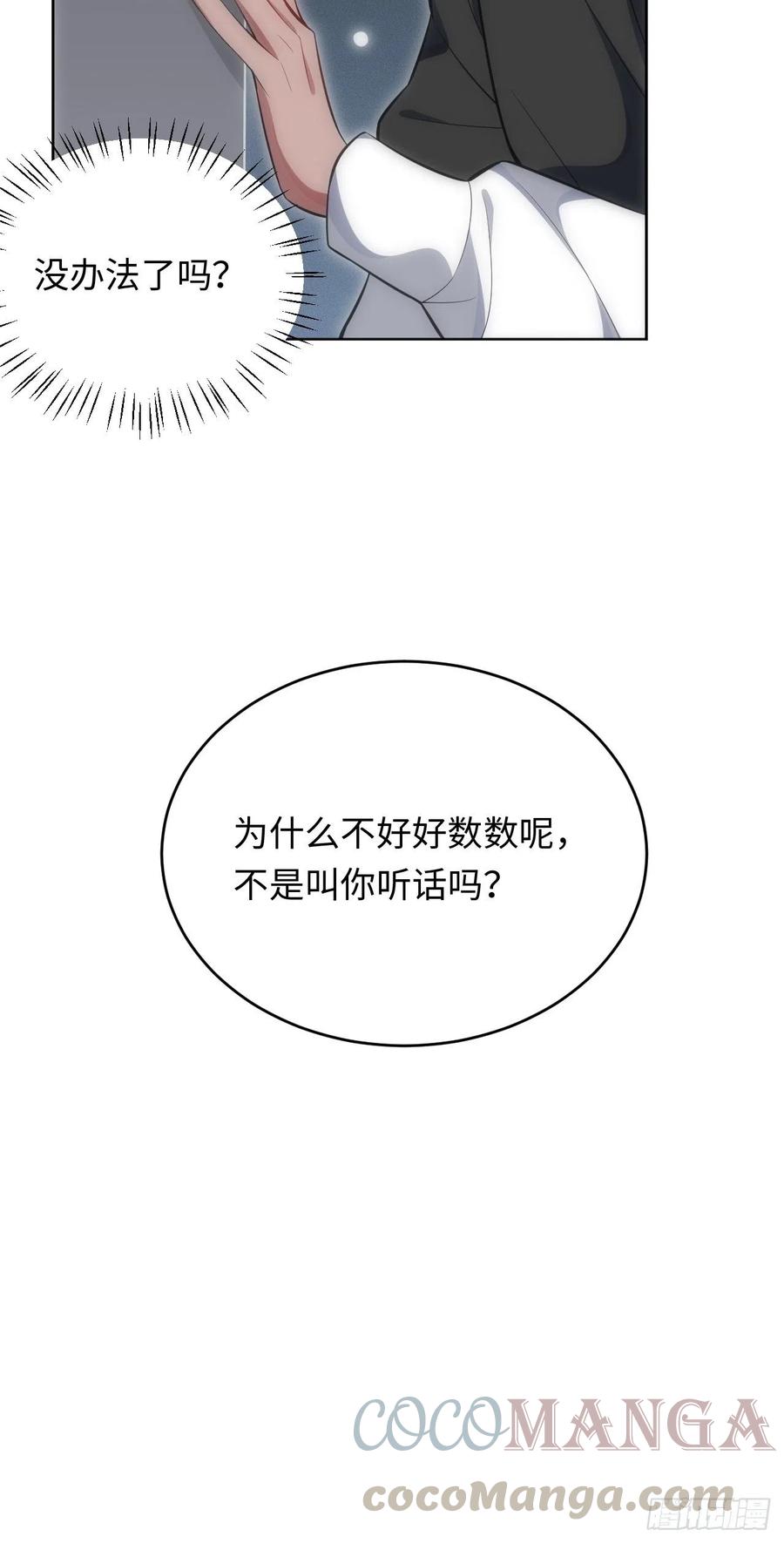 48.黑暗中的9000秒30