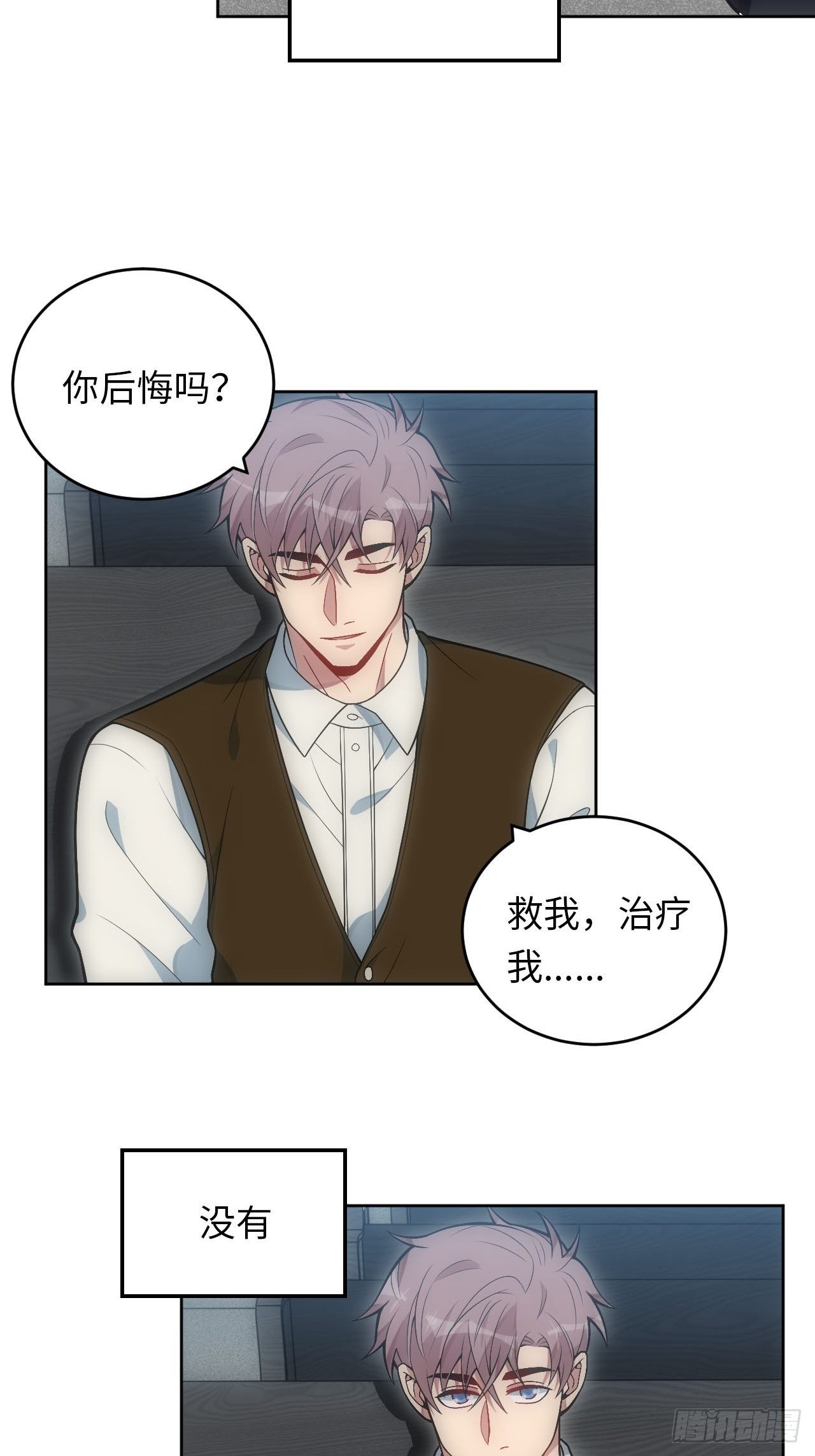 23.未说完的话21