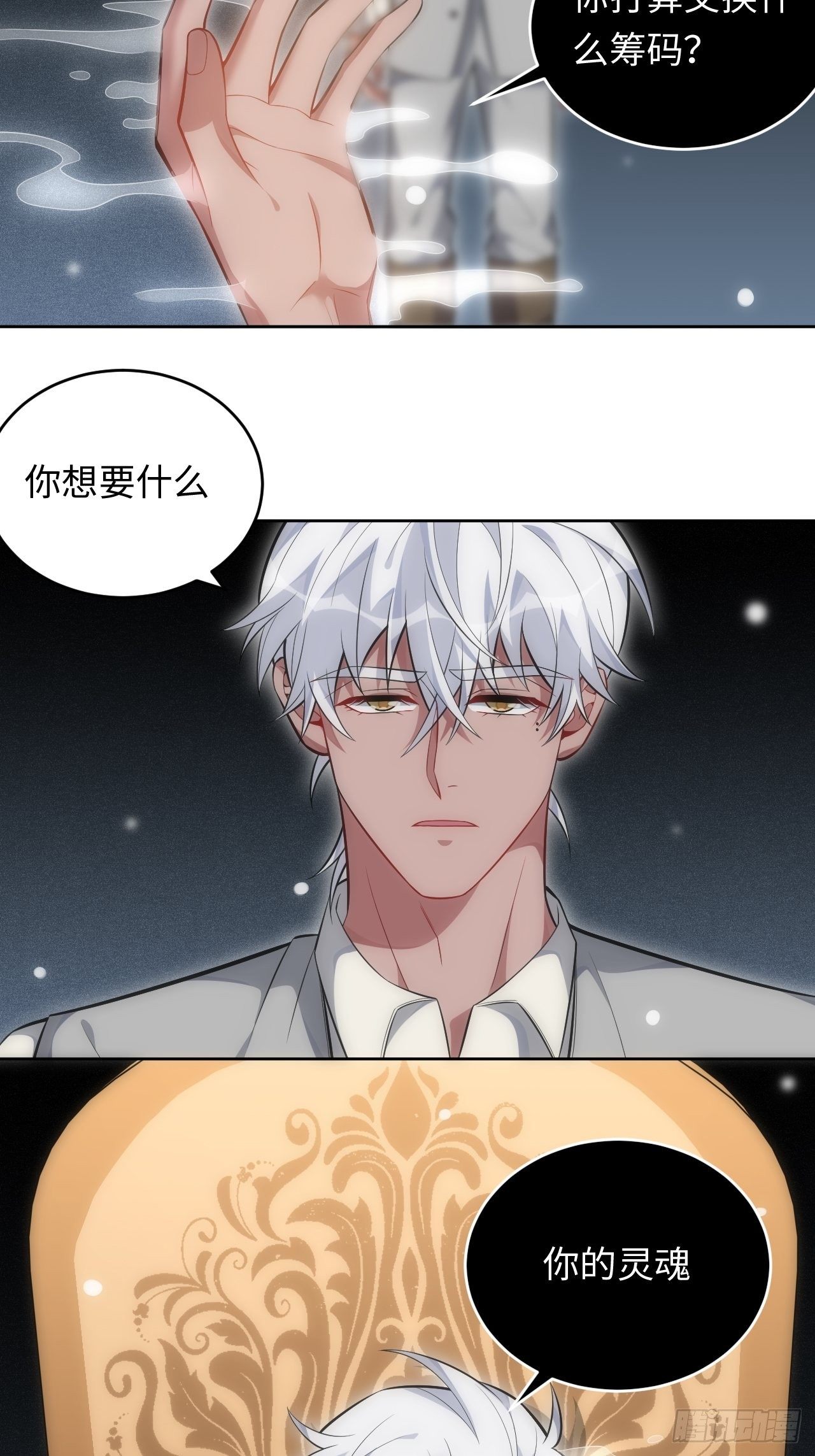 95.真相7