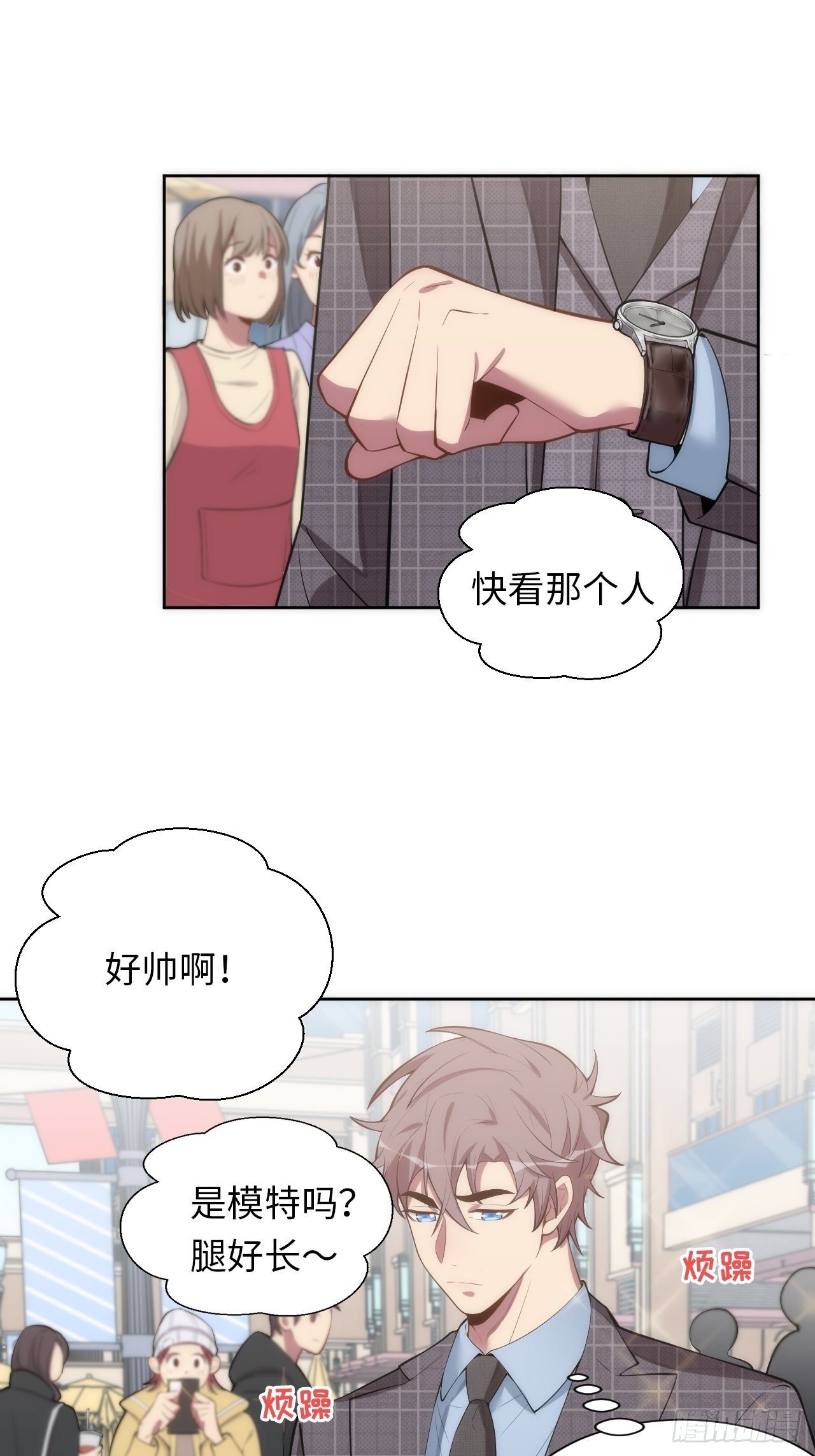 11.约、约会？！3