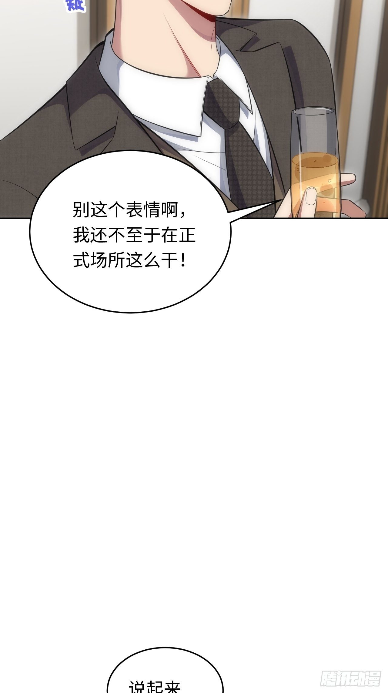 79.“情敌”劝分？！20