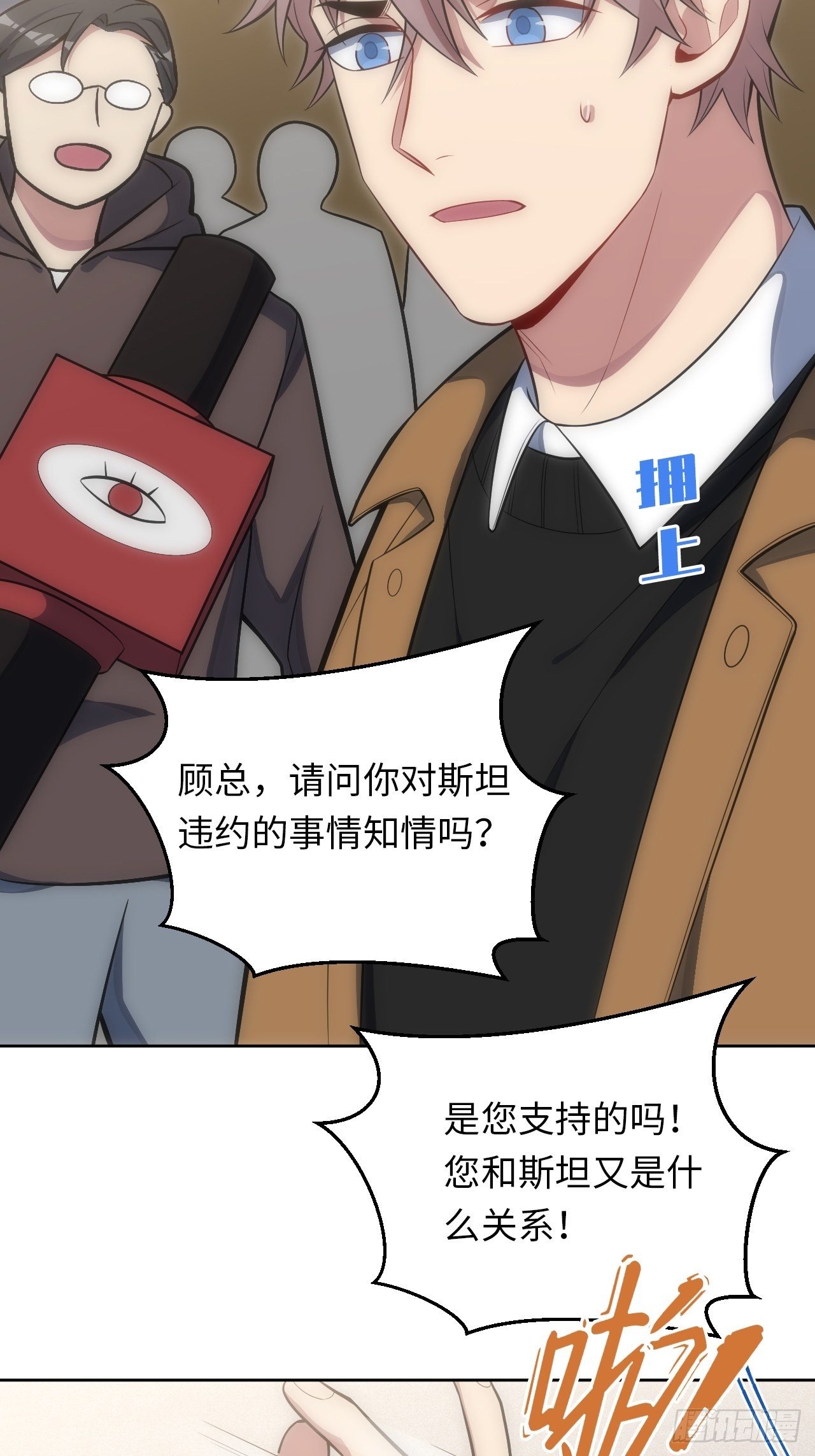 33.斯坦被勒索10