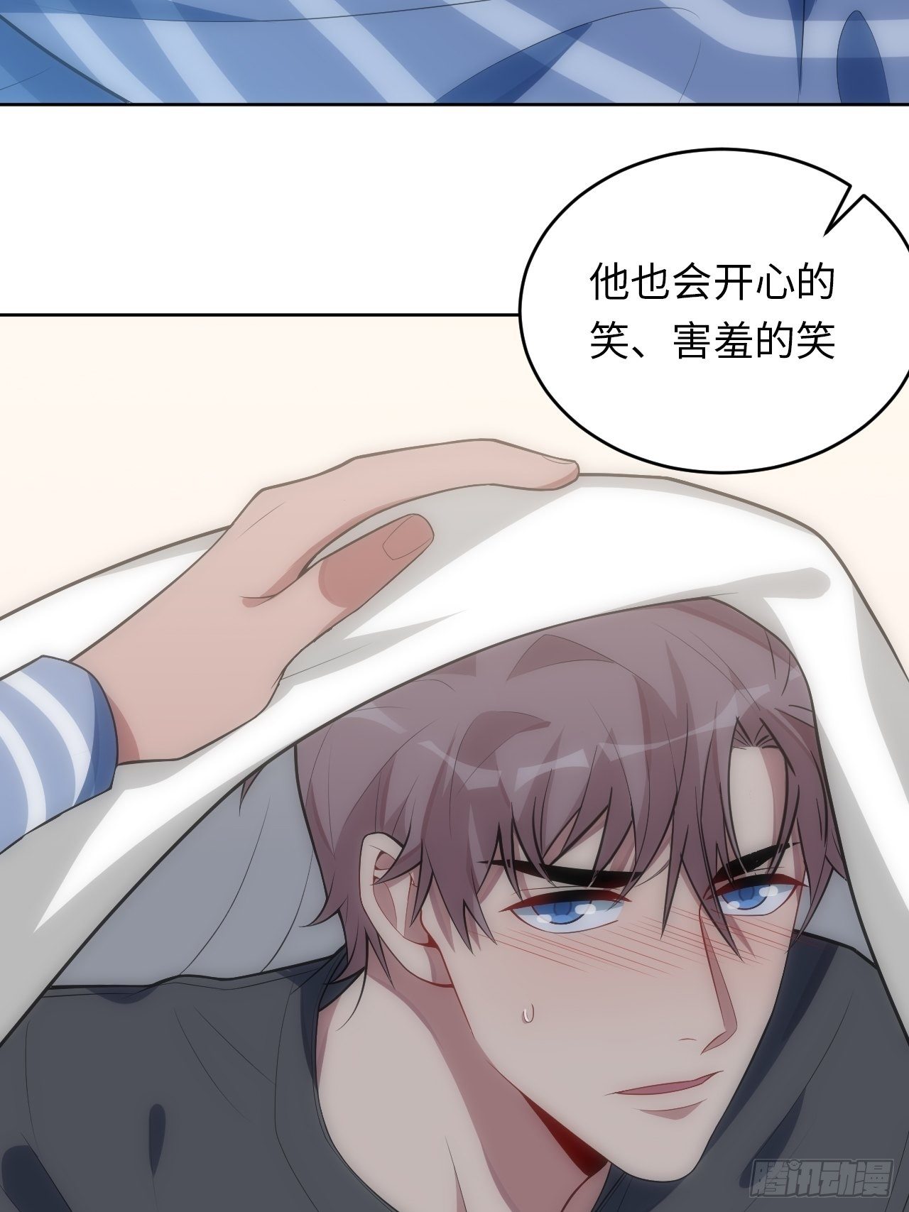 26.被子下的隐秘33