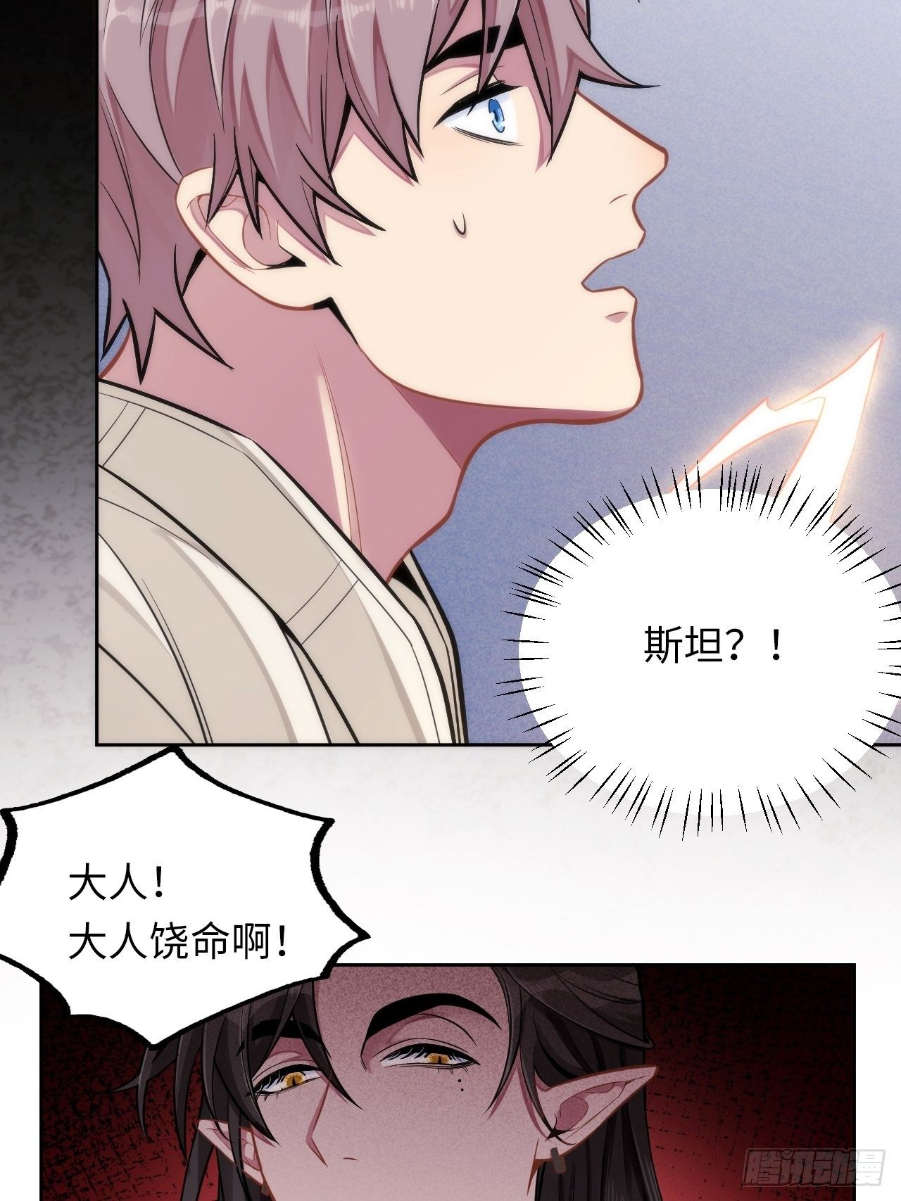 4.【恶魔篇】解锁！42