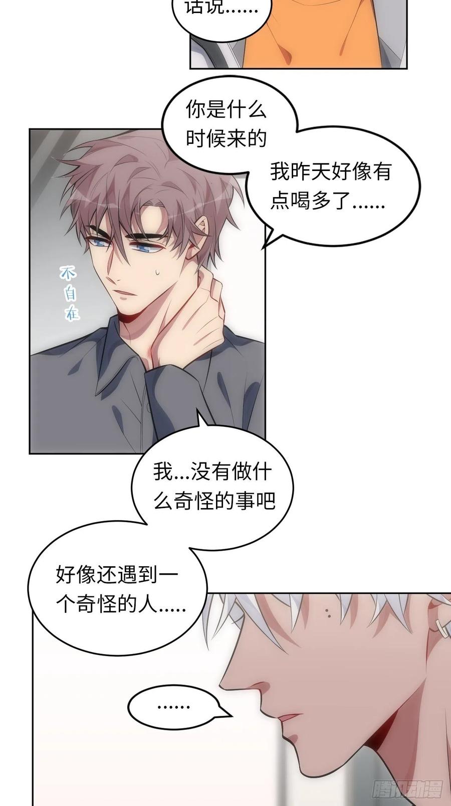 60.清醒之后13